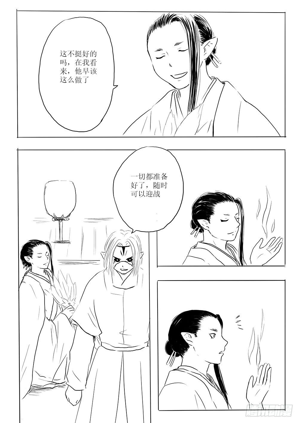 《妖怪家君夫人的所见所闻》家有青鸟初长成 第18页