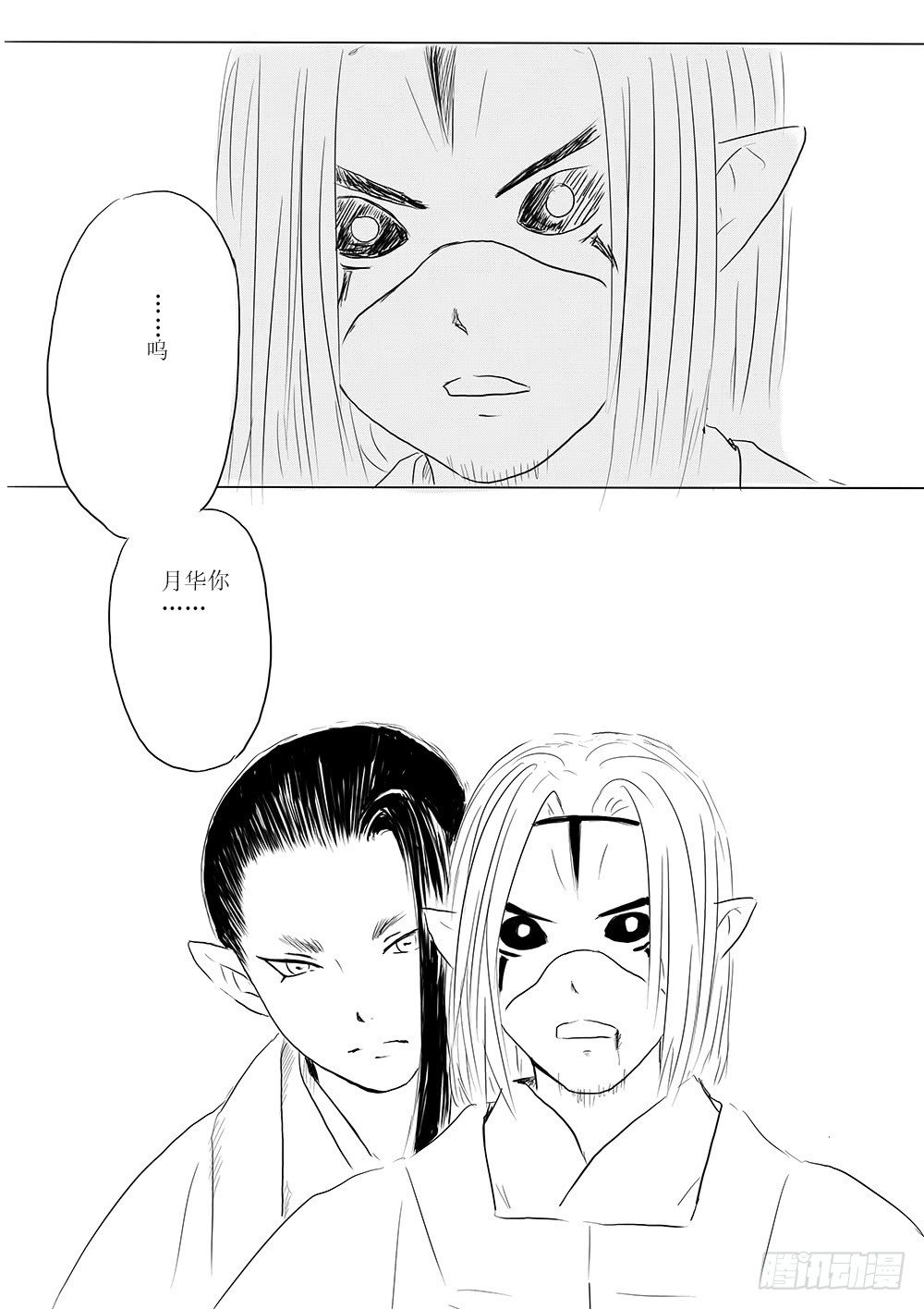 《妖怪家君夫人的所见所闻》家有青鸟初长成 第21页