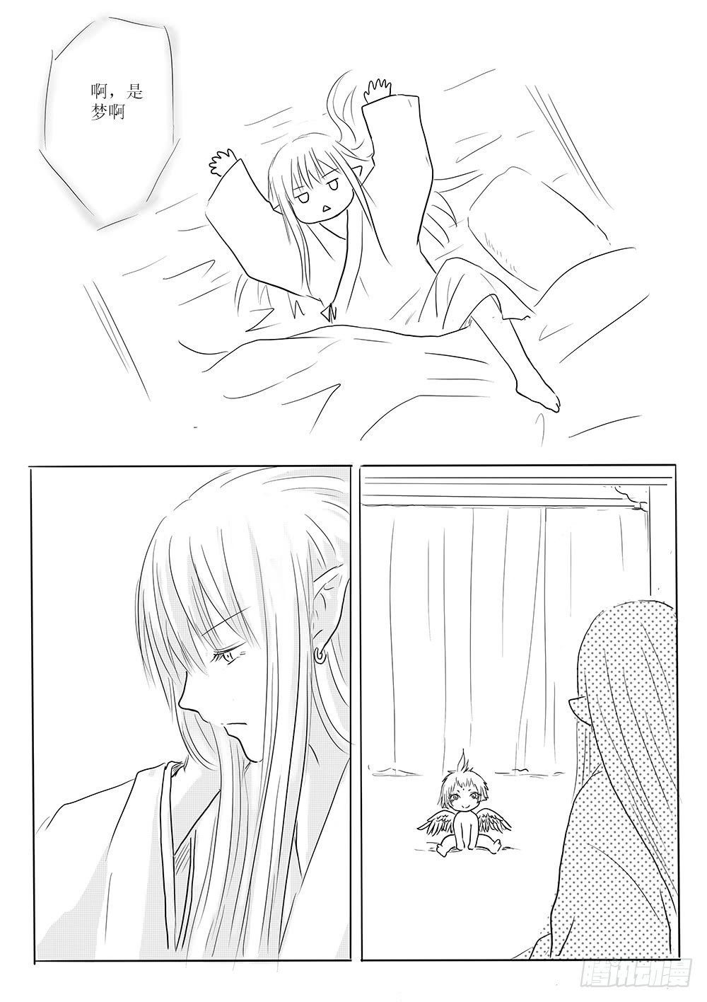 《妖怪家君夫人的所见所闻》家有青鸟初长成 第3页