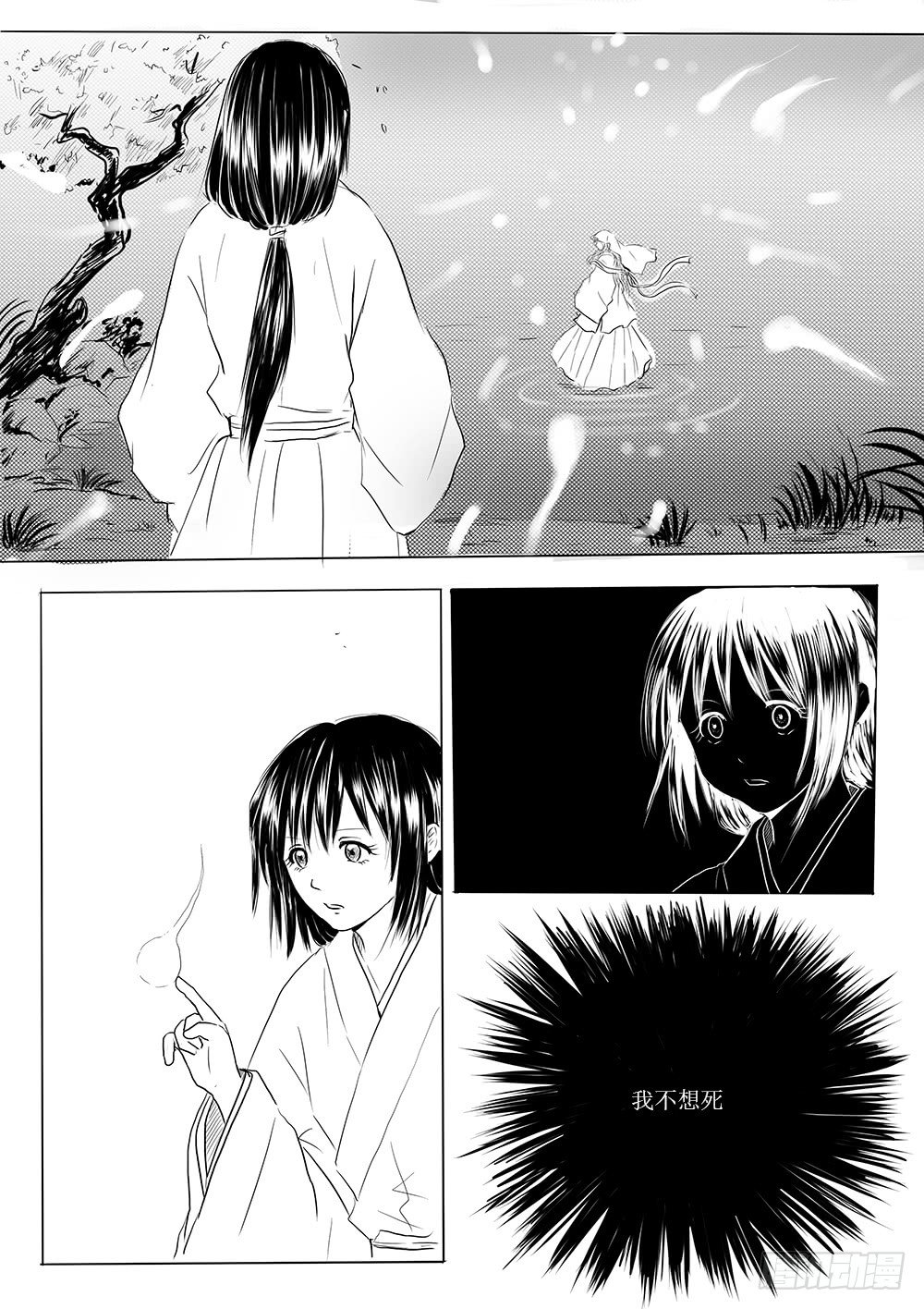 《妖怪家君夫人的所见所闻》玉山上的女神 第21页