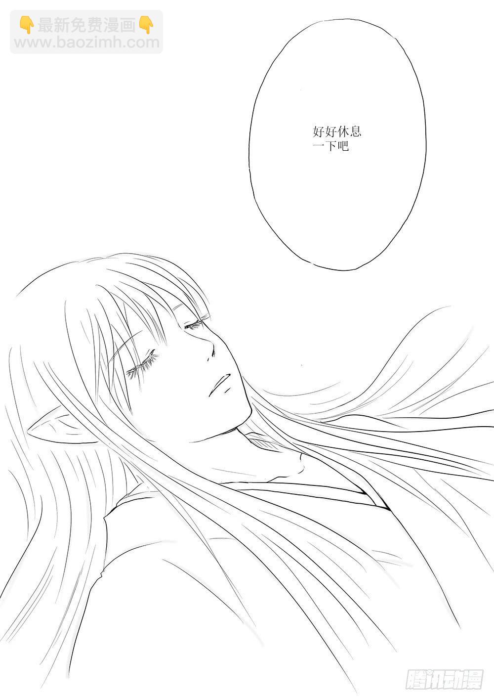 《妖怪家君夫人的所见所闻》开战在即 第24页