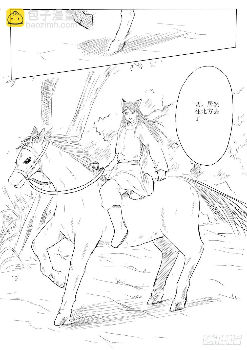 《妖怪家君夫人的所见所闻》开战在即 第2页