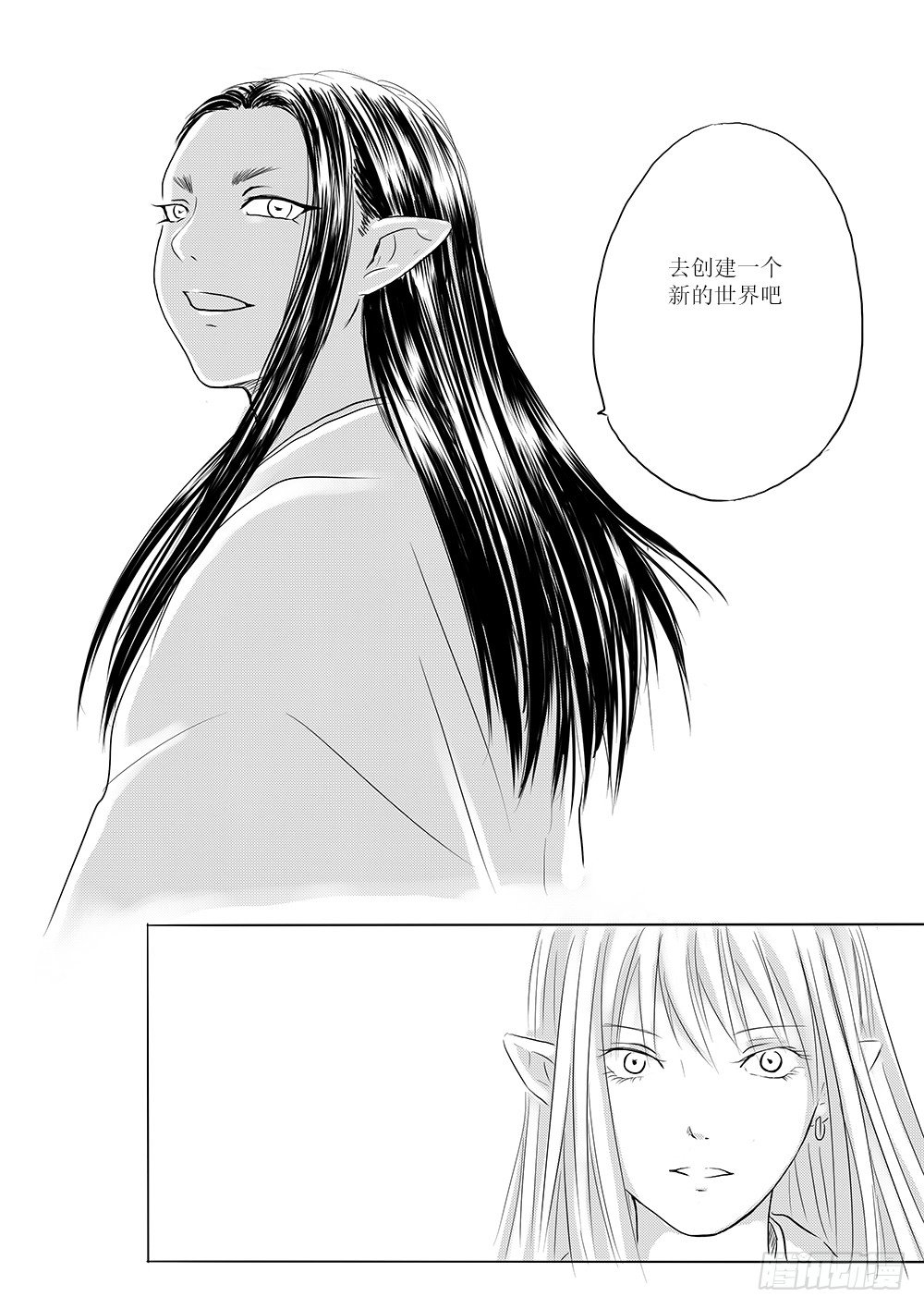 《妖怪家君夫人的所见所闻》月华 第20页