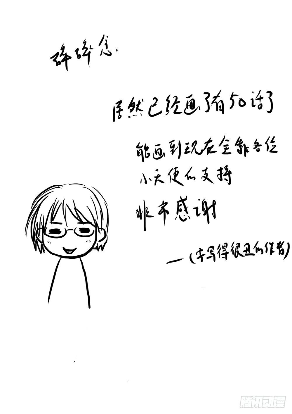 《妖怪家君夫人的所见所闻》月华 第25页