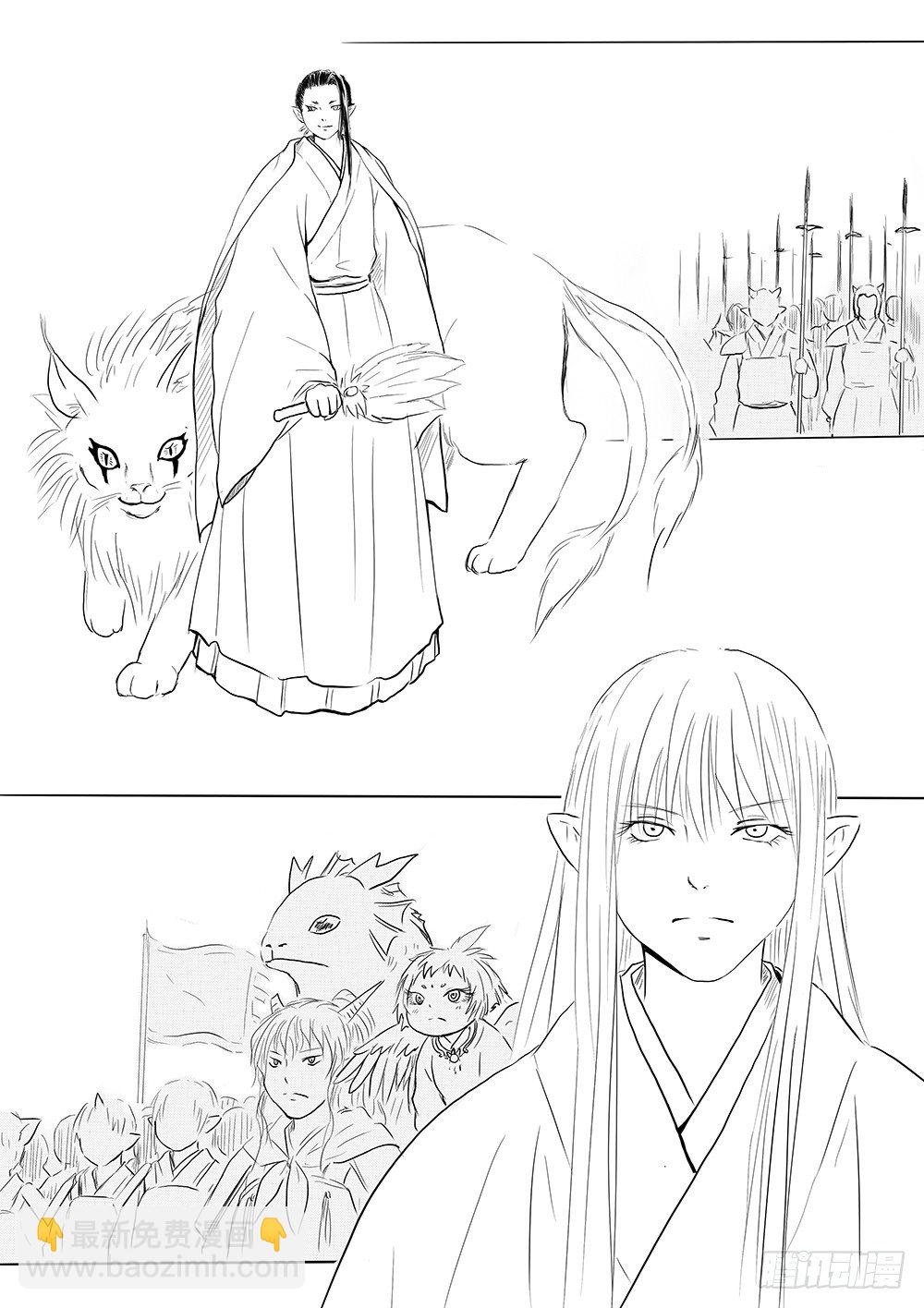 《妖怪家君夫人的所见所闻》月华 第2页