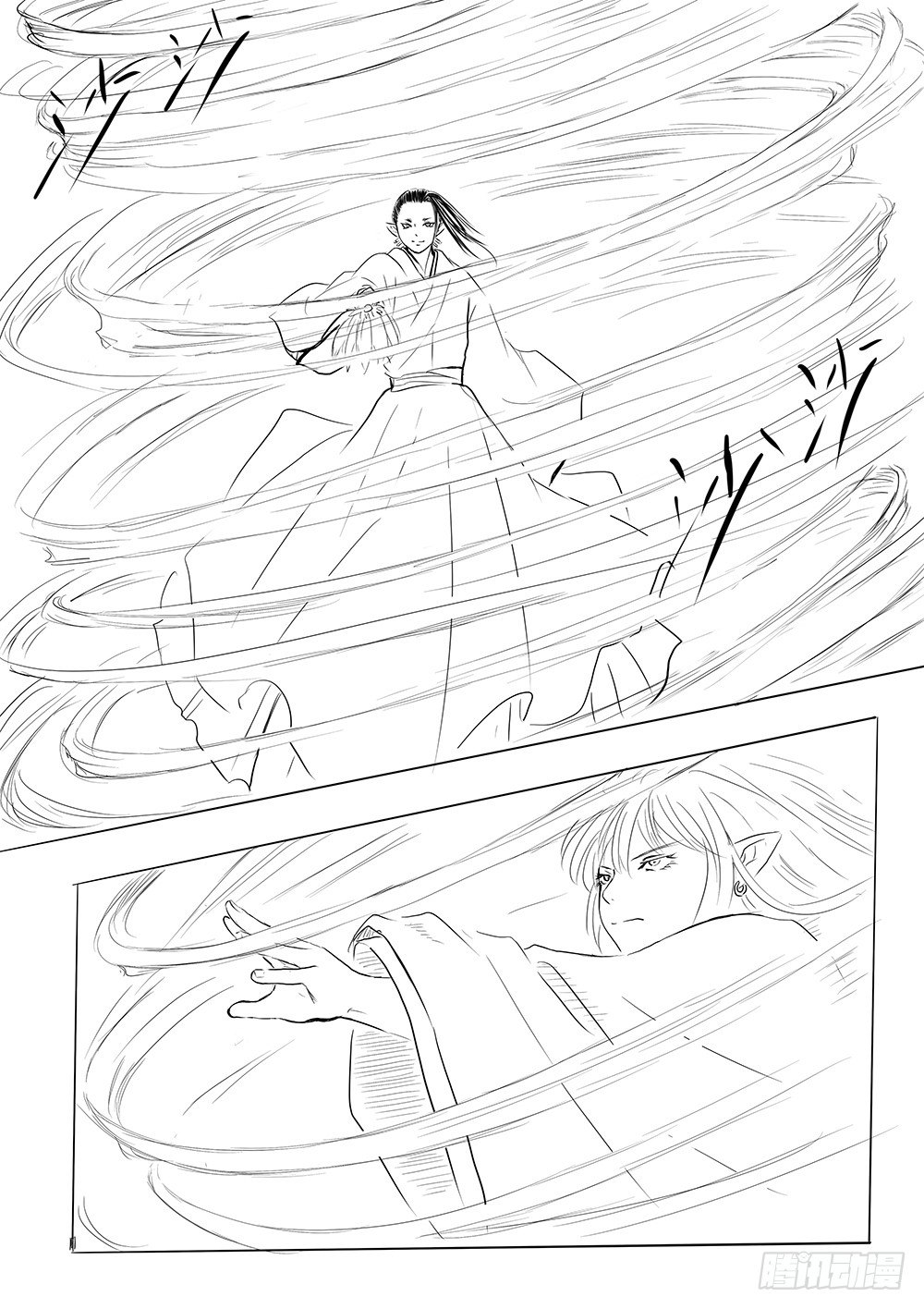 《妖怪家君夫人的所见所闻》月华 第5页