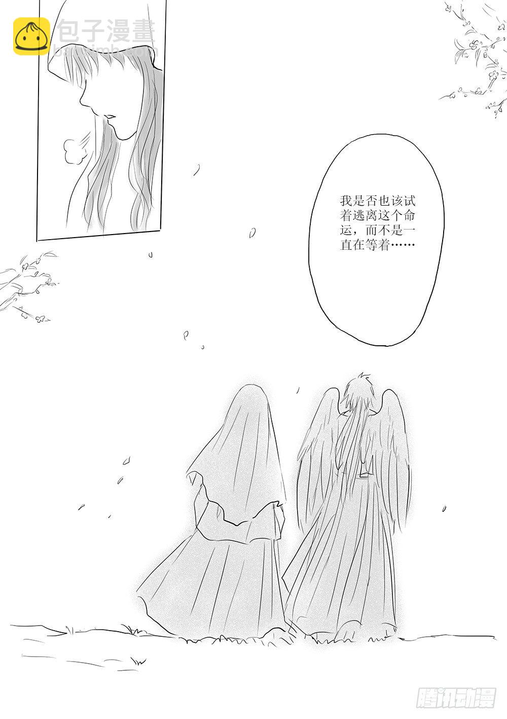 《妖怪家君夫人的所见所闻》回家的路 第21页
