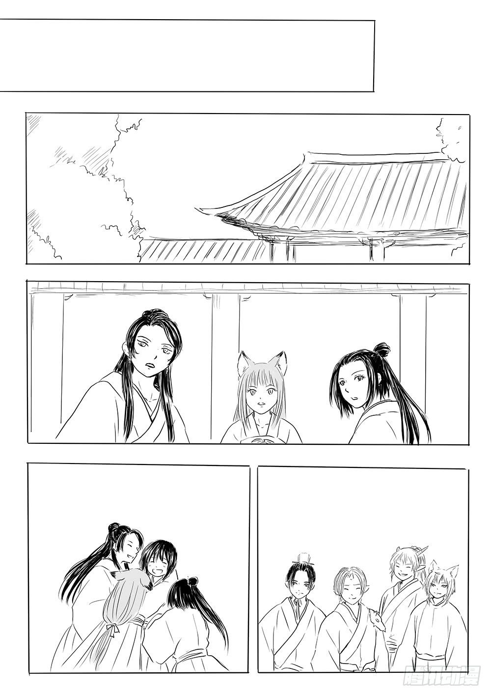 《妖怪家君夫人的所见所闻》小别胜新婚 第17页