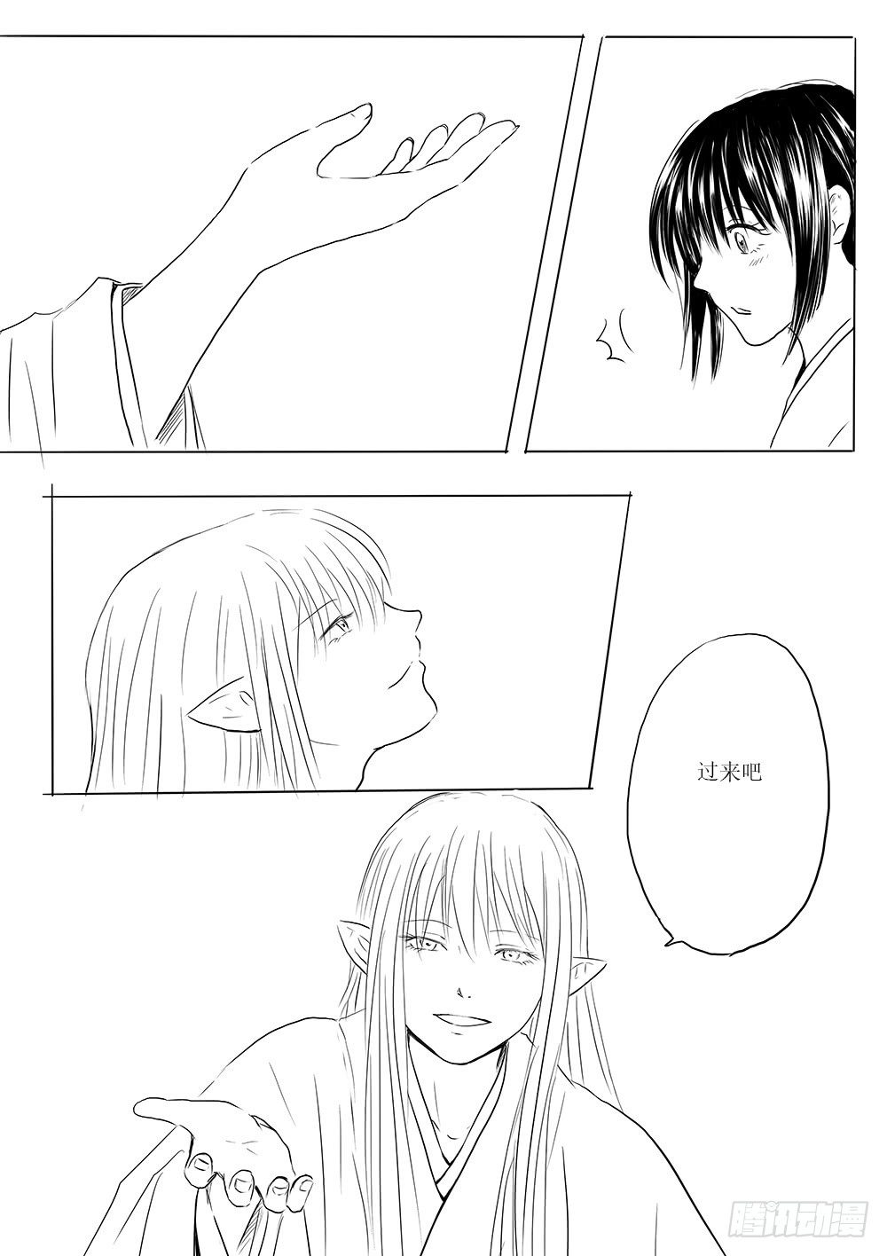 《妖怪家君夫人的所见所闻》小别胜新婚 第22页