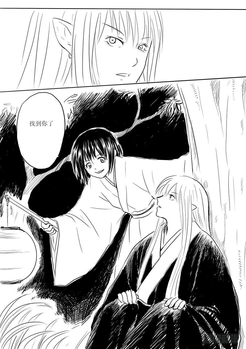《妖怪家君夫人的所见所闻》迷茫之时 第19页