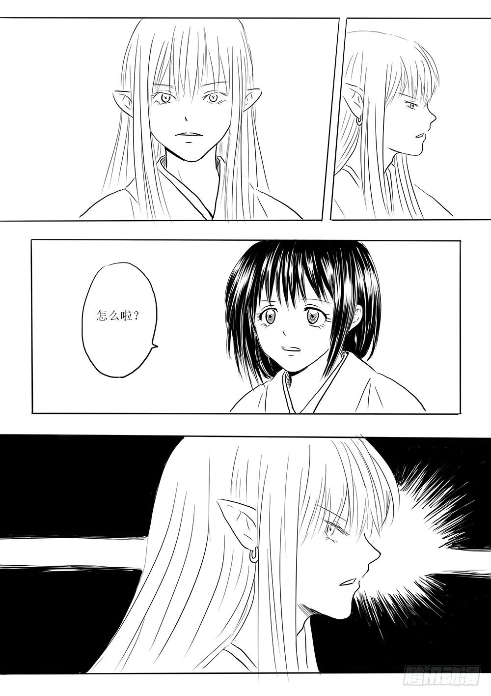 《妖怪家君夫人的所见所闻》新的篇章 第13页