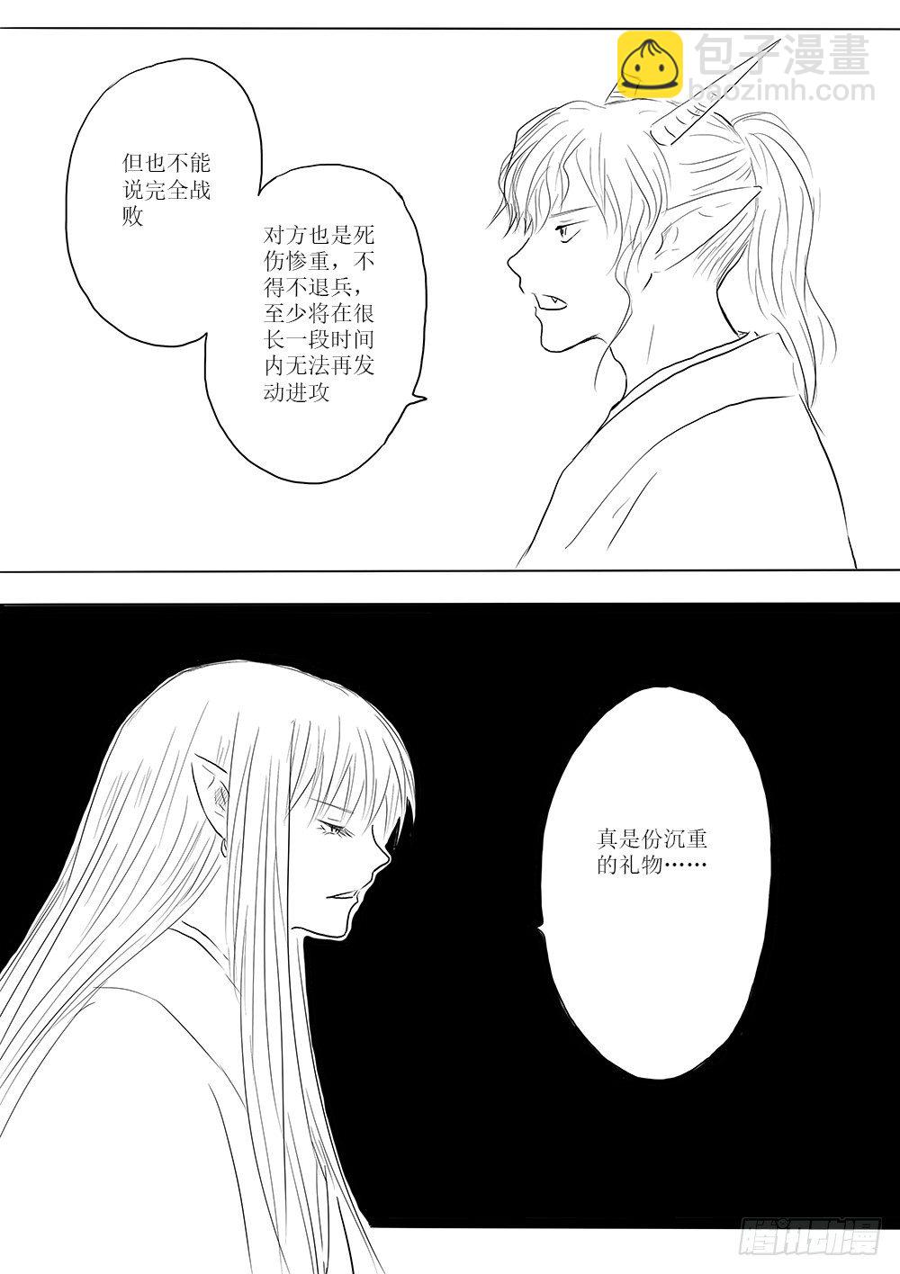 《妖怪家君夫人的所见所闻》新的篇章 第19页