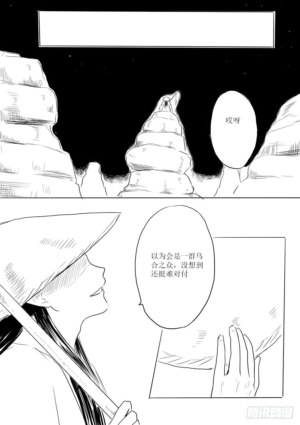 《妖怪家君夫人的所见所闻》新的篇章 第27页