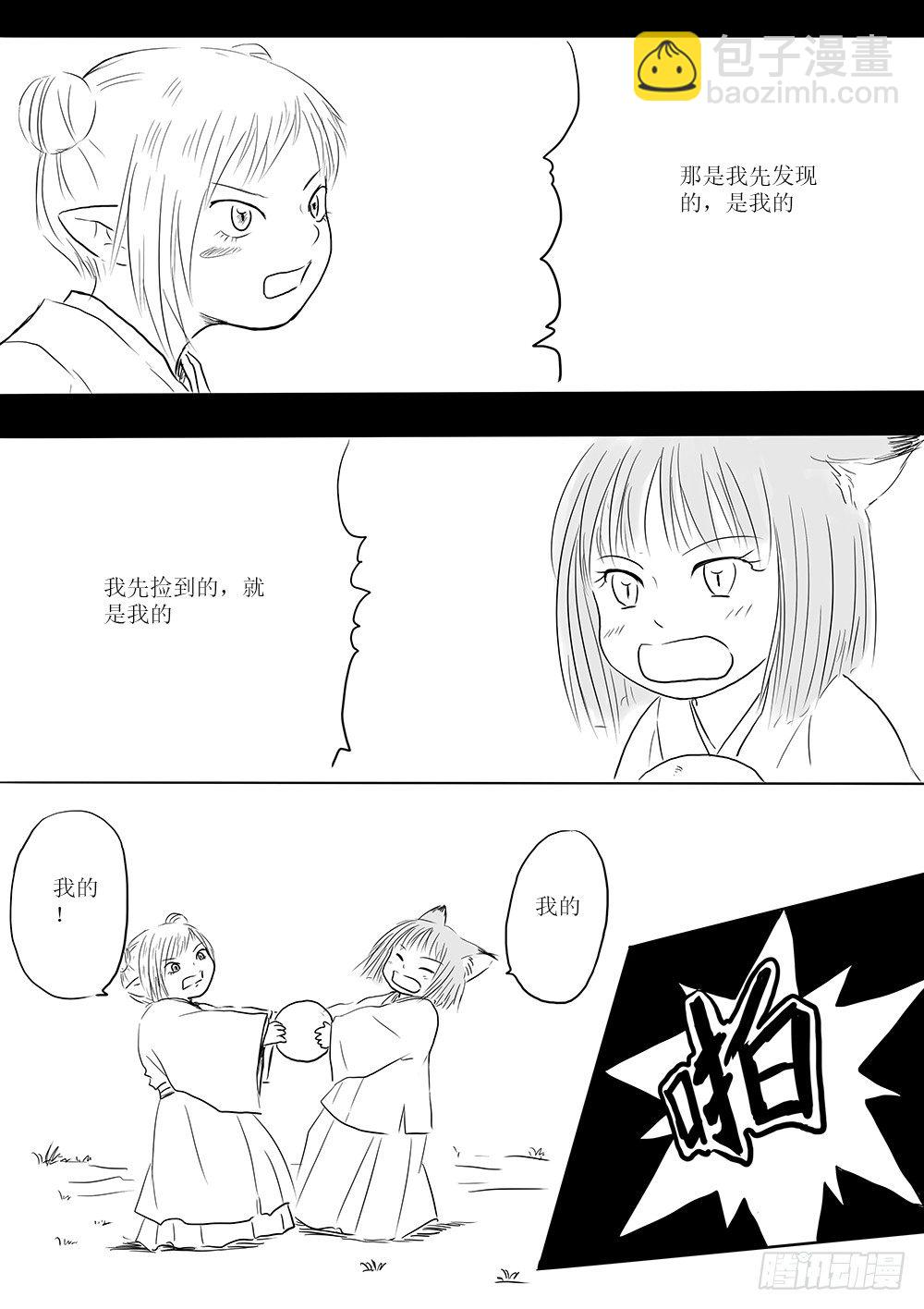《妖怪家君夫人的所见所闻》新的篇章 第5页