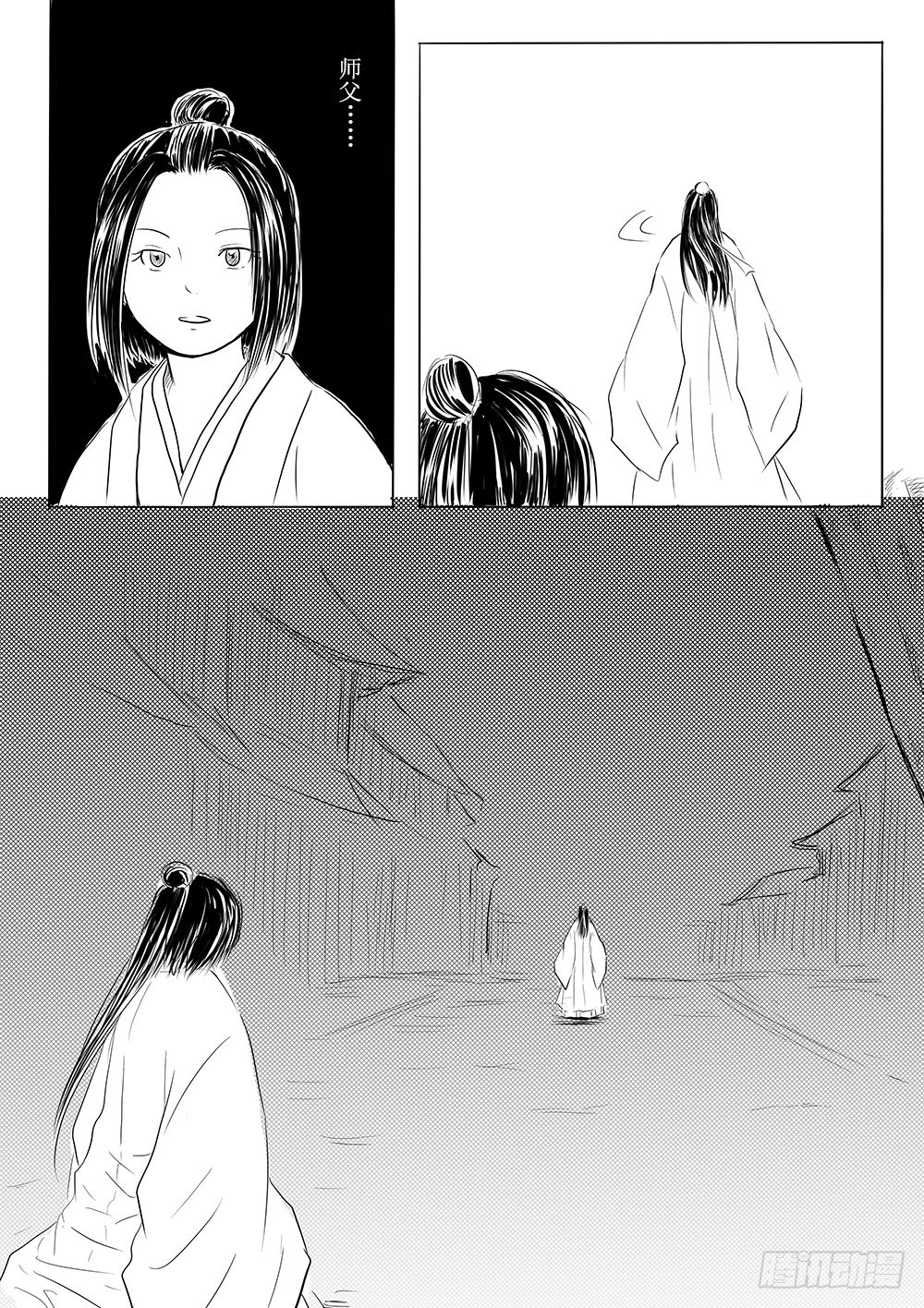 《妖怪家君夫人的所见所闻》都城卫士 第10页