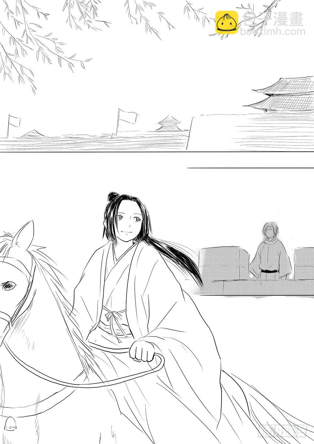 《妖怪家君夫人的所见所闻》都城卫士 第23页