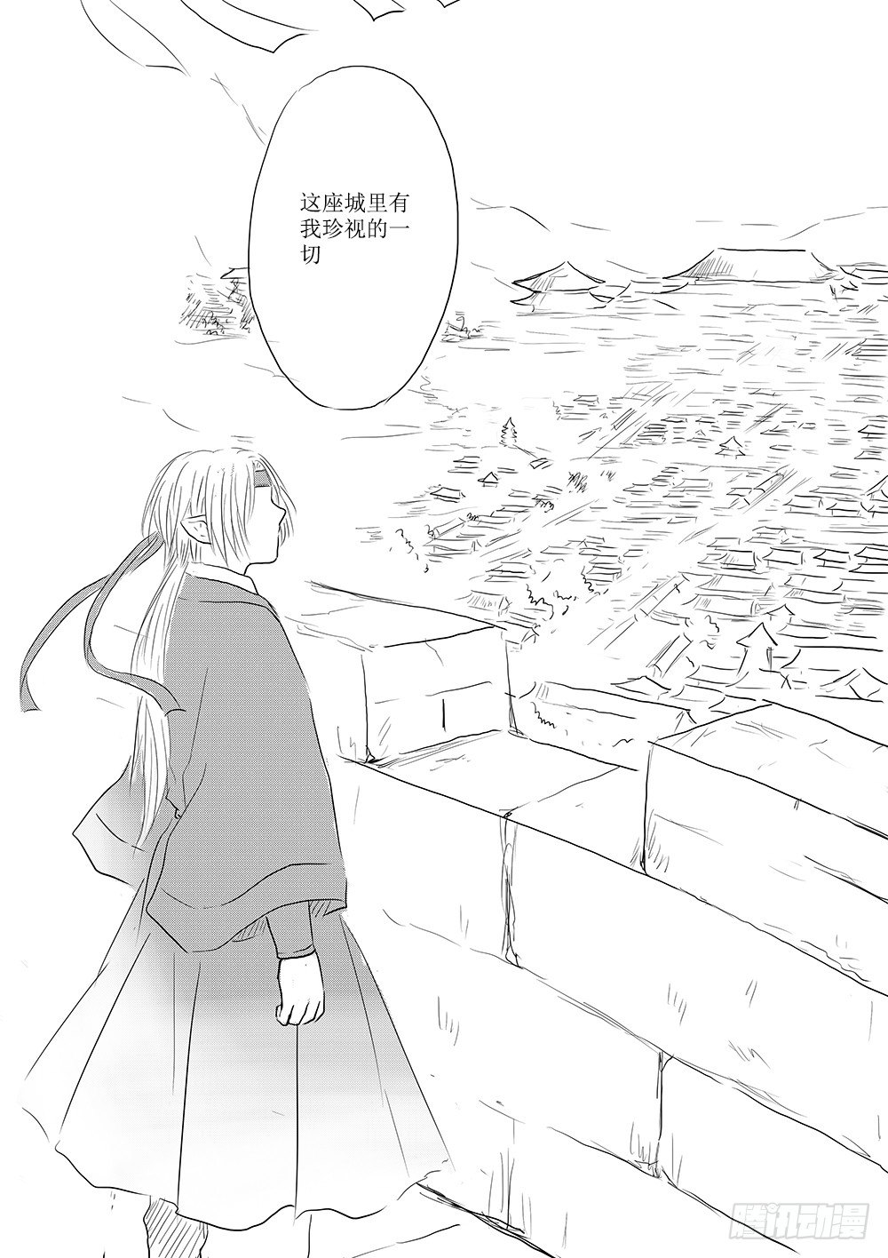 《妖怪家君夫人的所见所闻》都城卫士 第26页