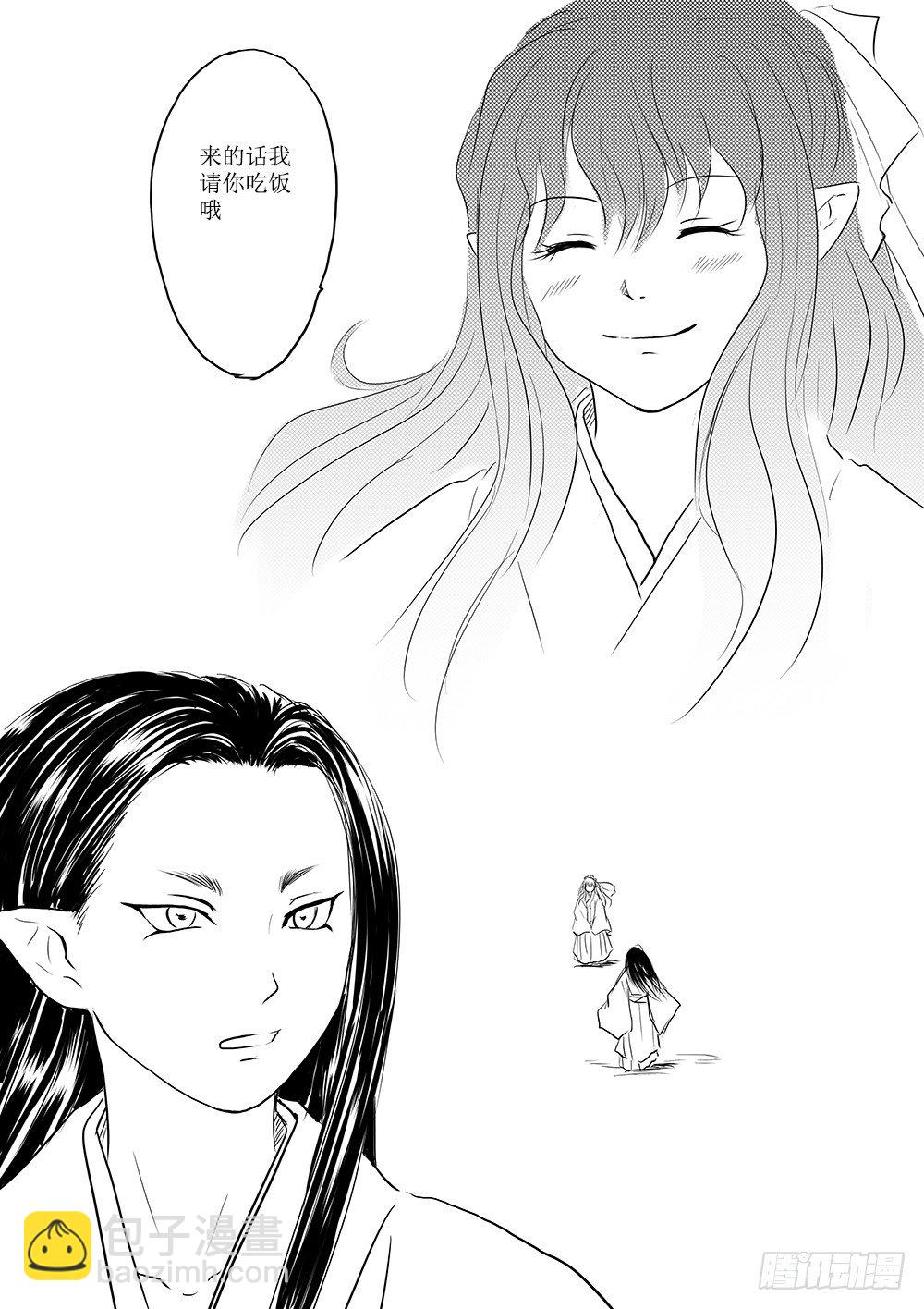 《妖怪家君夫人的所见所闻》番外篇清风与桃花 第10页