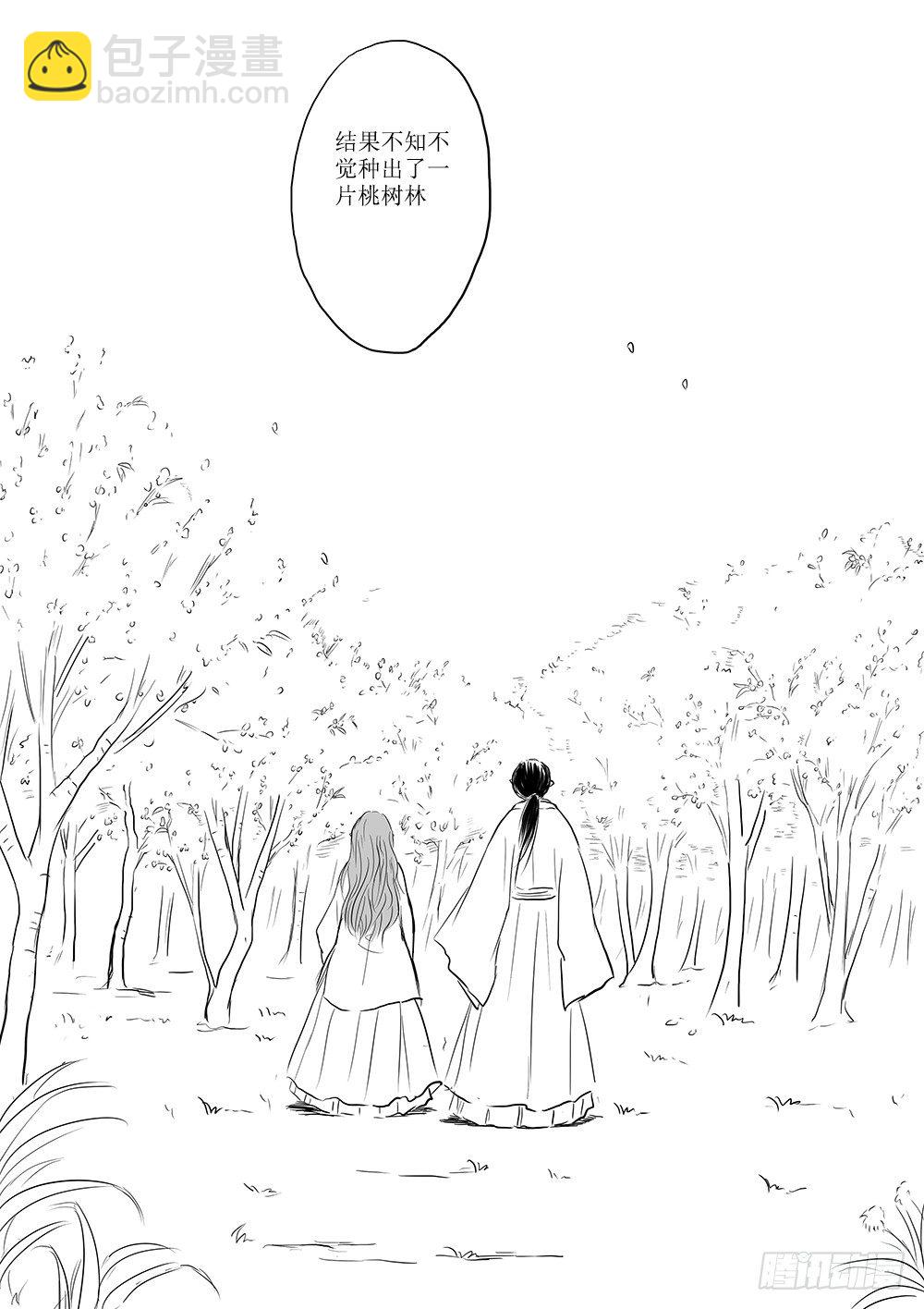 《妖怪家君夫人的所见所闻》番外篇清风与桃花 第15页