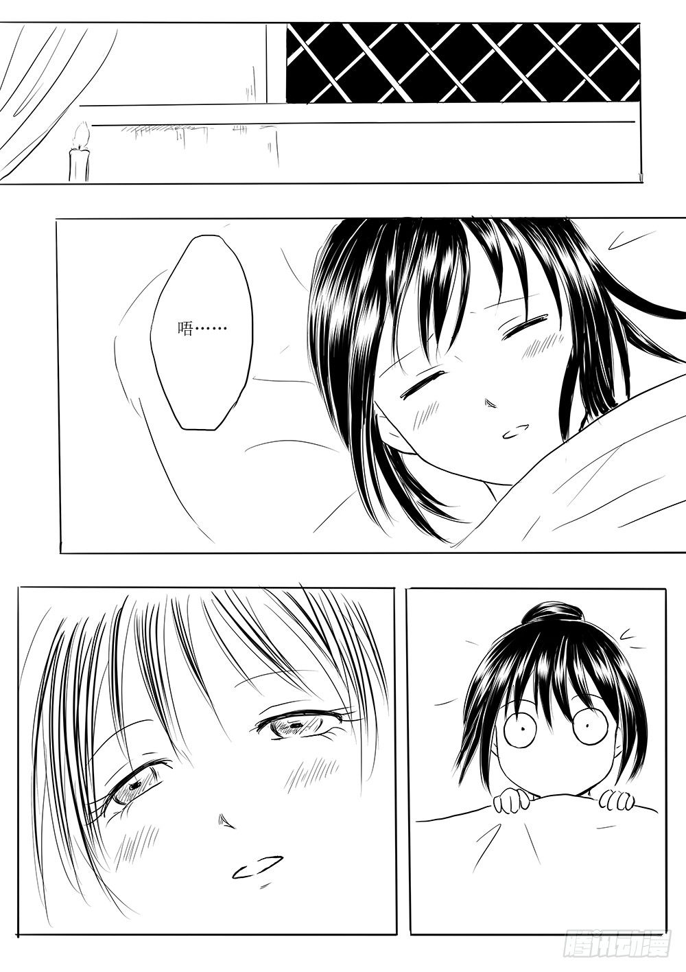 《妖怪家君夫人的所见所闻》迎亲大作战 第11页
