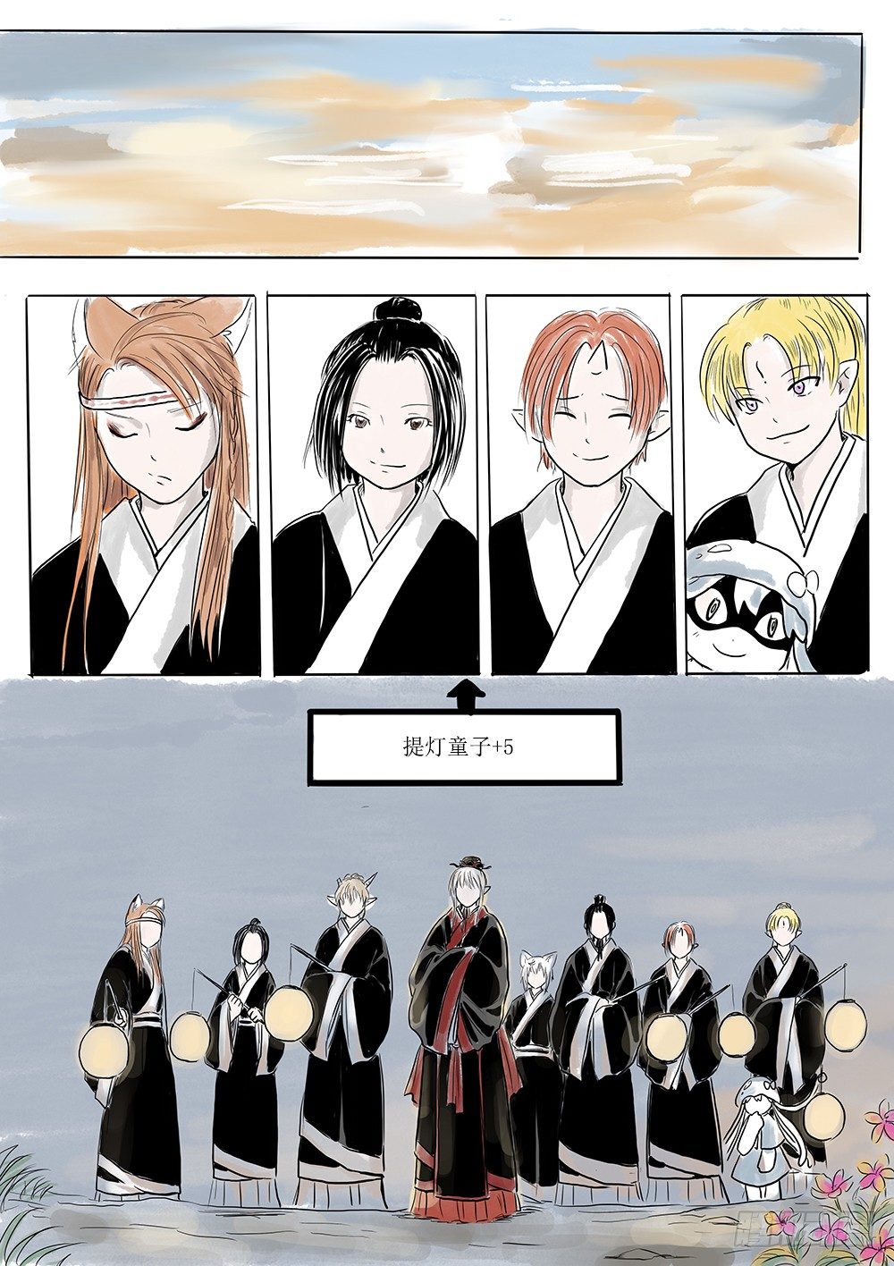 《妖怪家君夫人的所见所闻》迎亲大作战 第1页