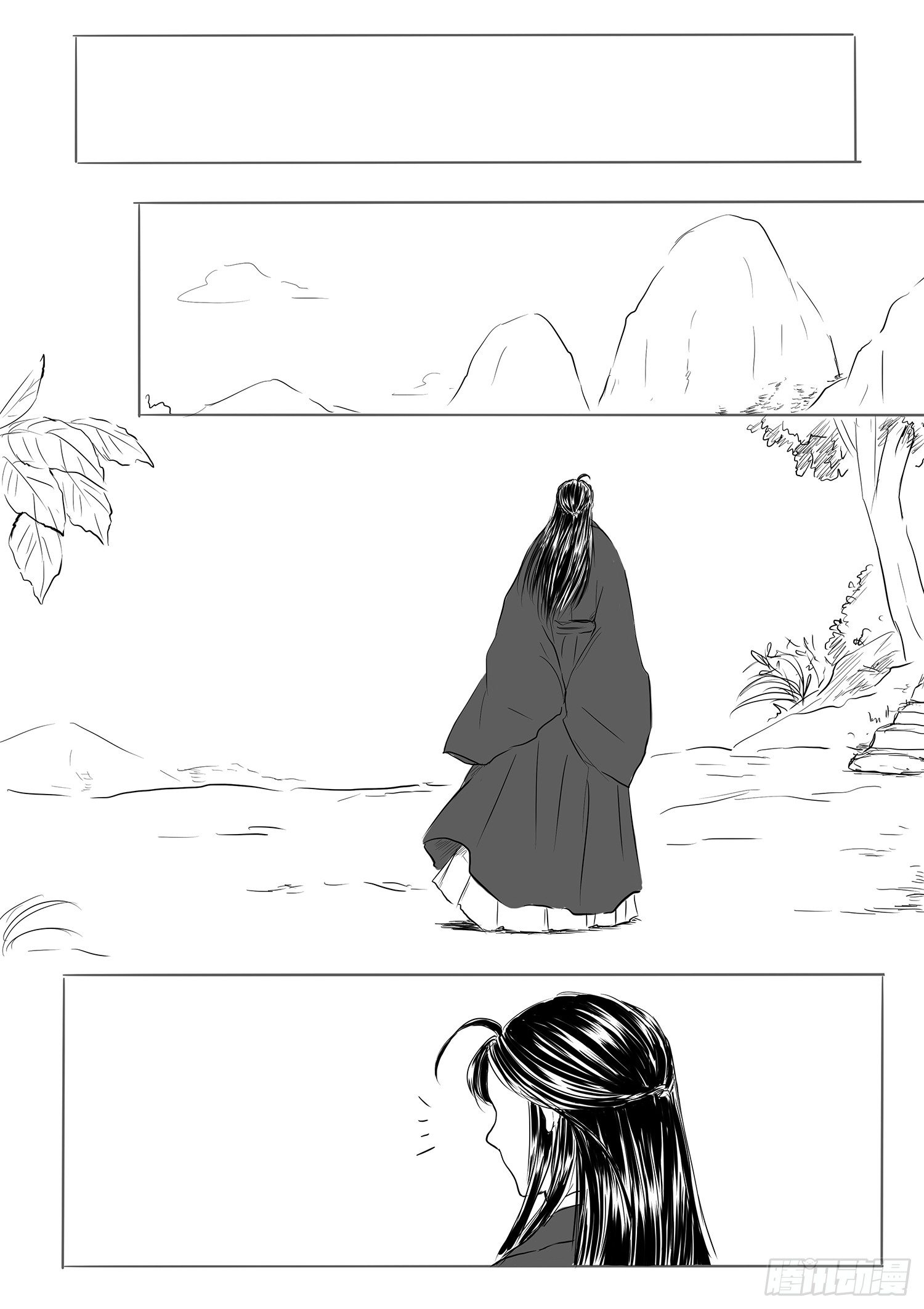 《妖怪家君夫人的所见所闻》杨雪 第17页