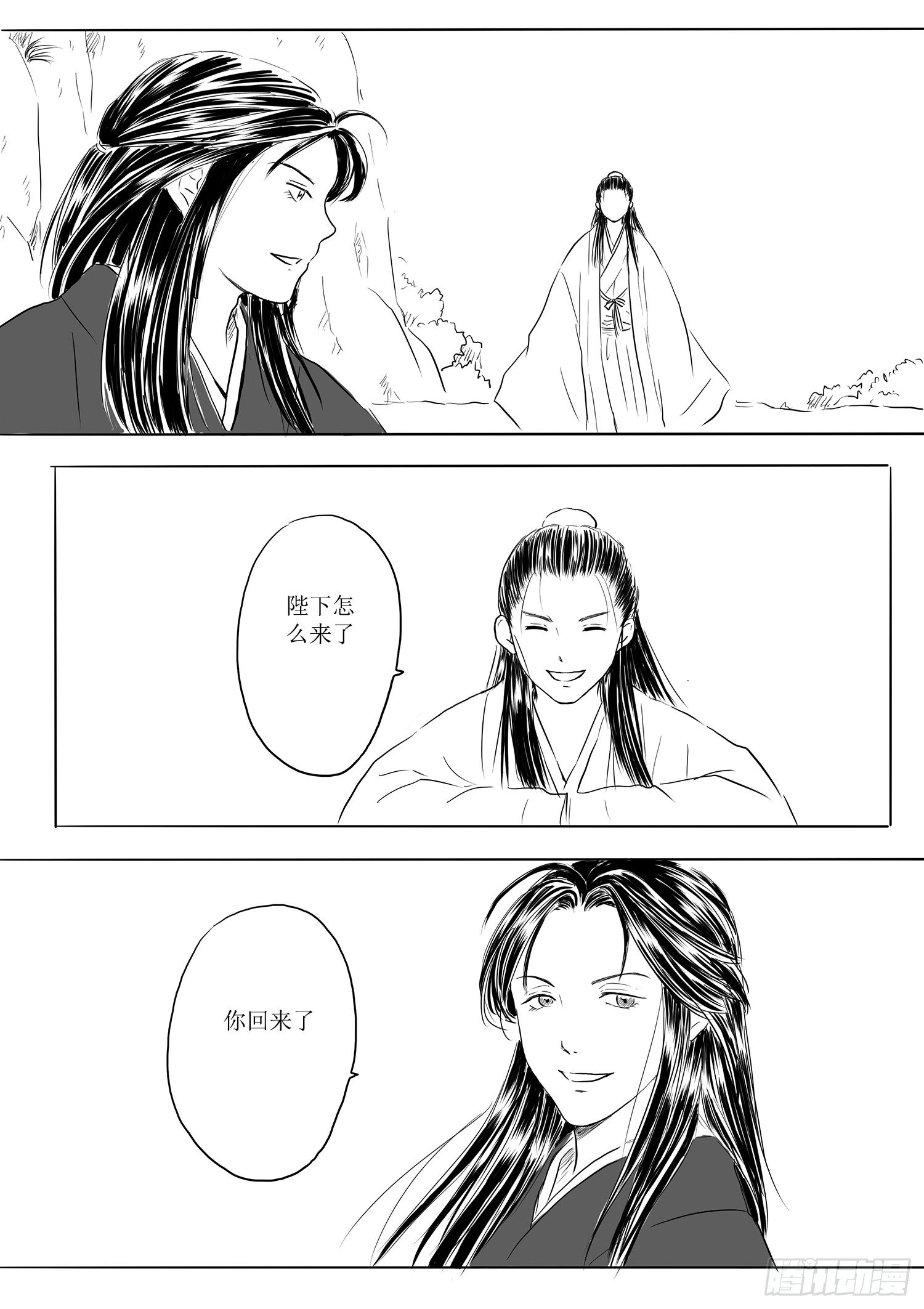 《妖怪家君夫人的所见所闻》杨雪 第18页