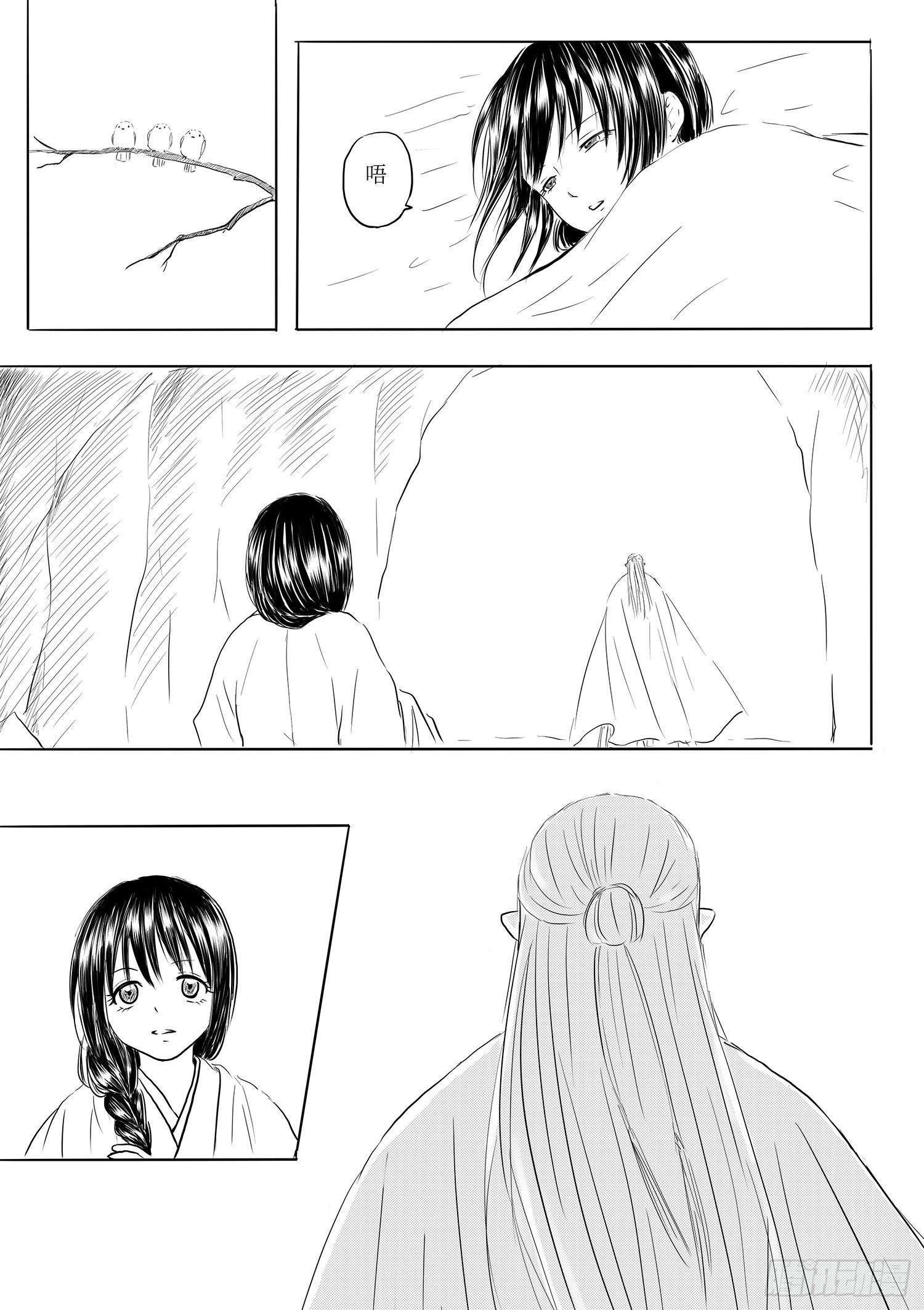 《妖怪家君夫人的所见所闻》山精灵 第19页