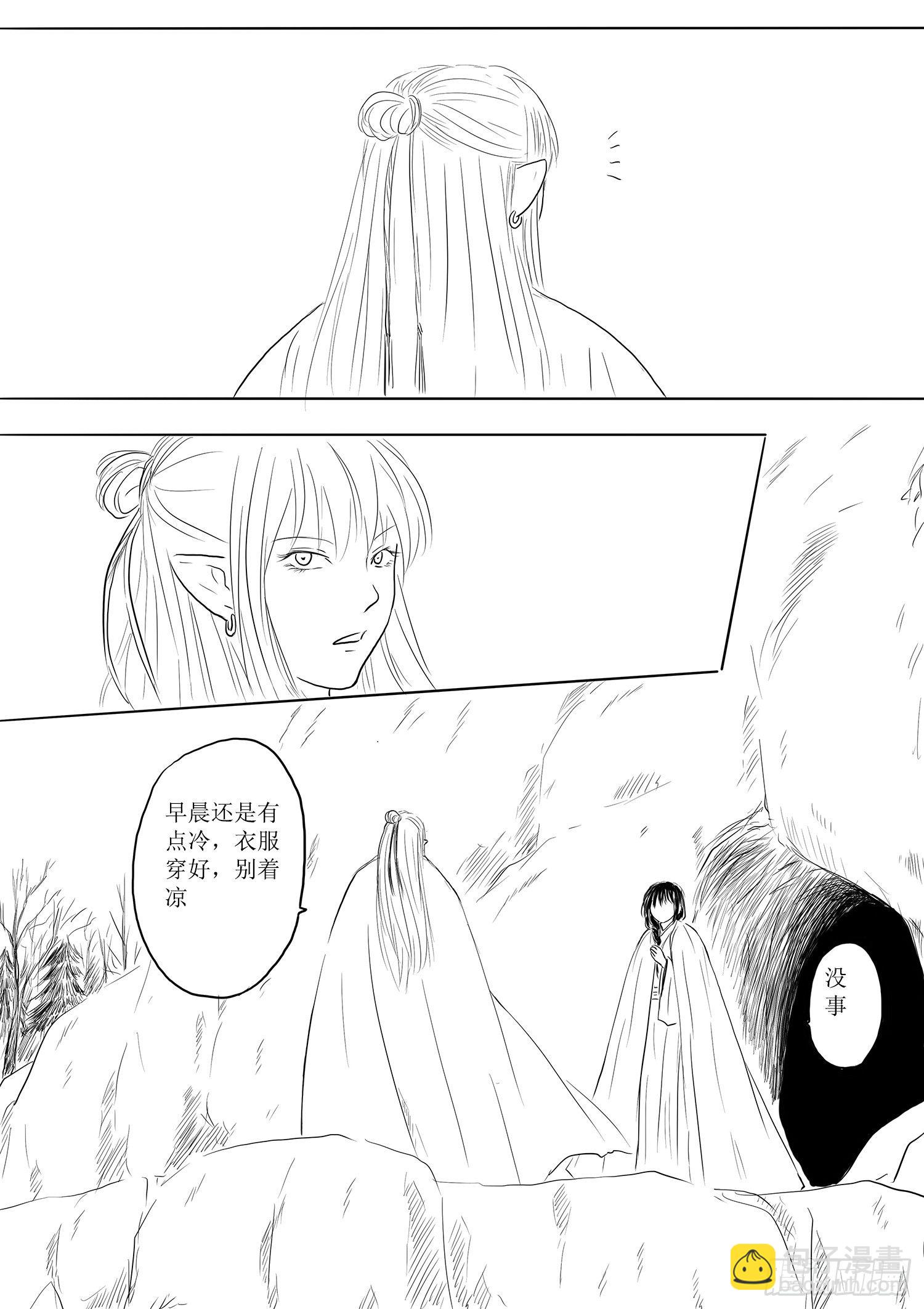 《妖怪家君夫人的所见所闻》山精灵 第20页