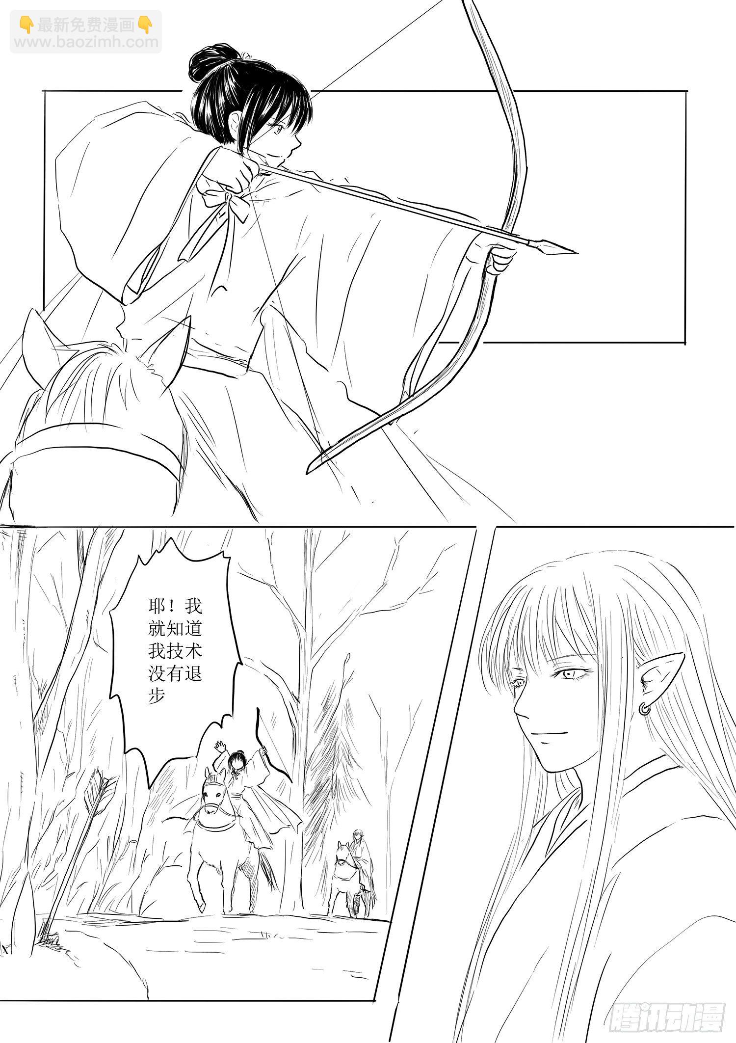 《妖怪家君夫人的所见所闻》山精灵 第5页