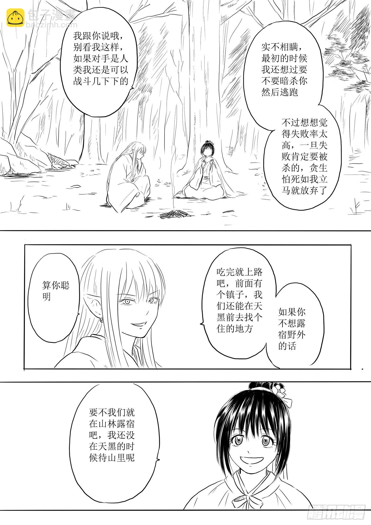 《妖怪家君夫人的所见所闻》山精灵 第6页
