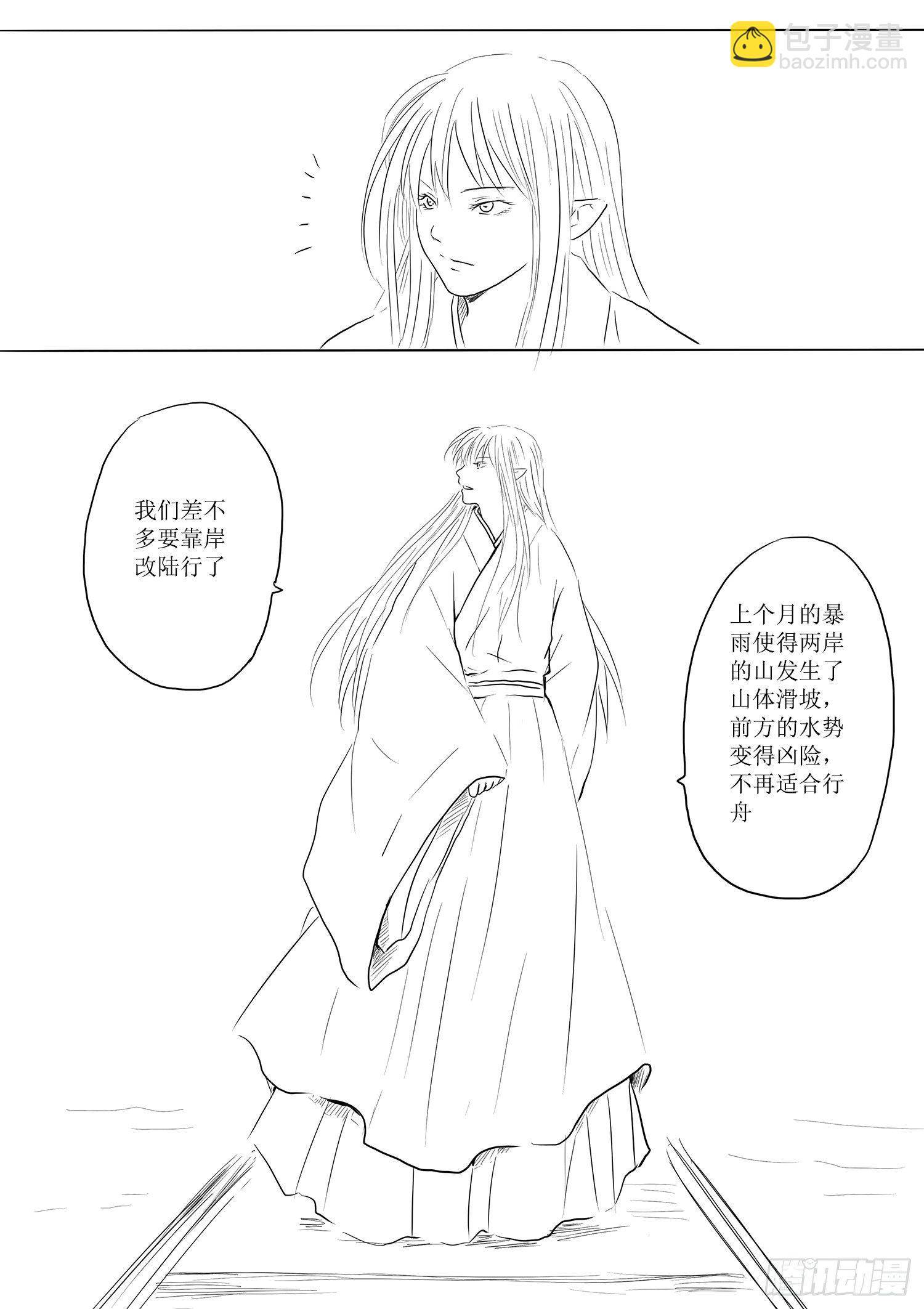 《妖怪家君夫人的所见所闻》省亲 第16页