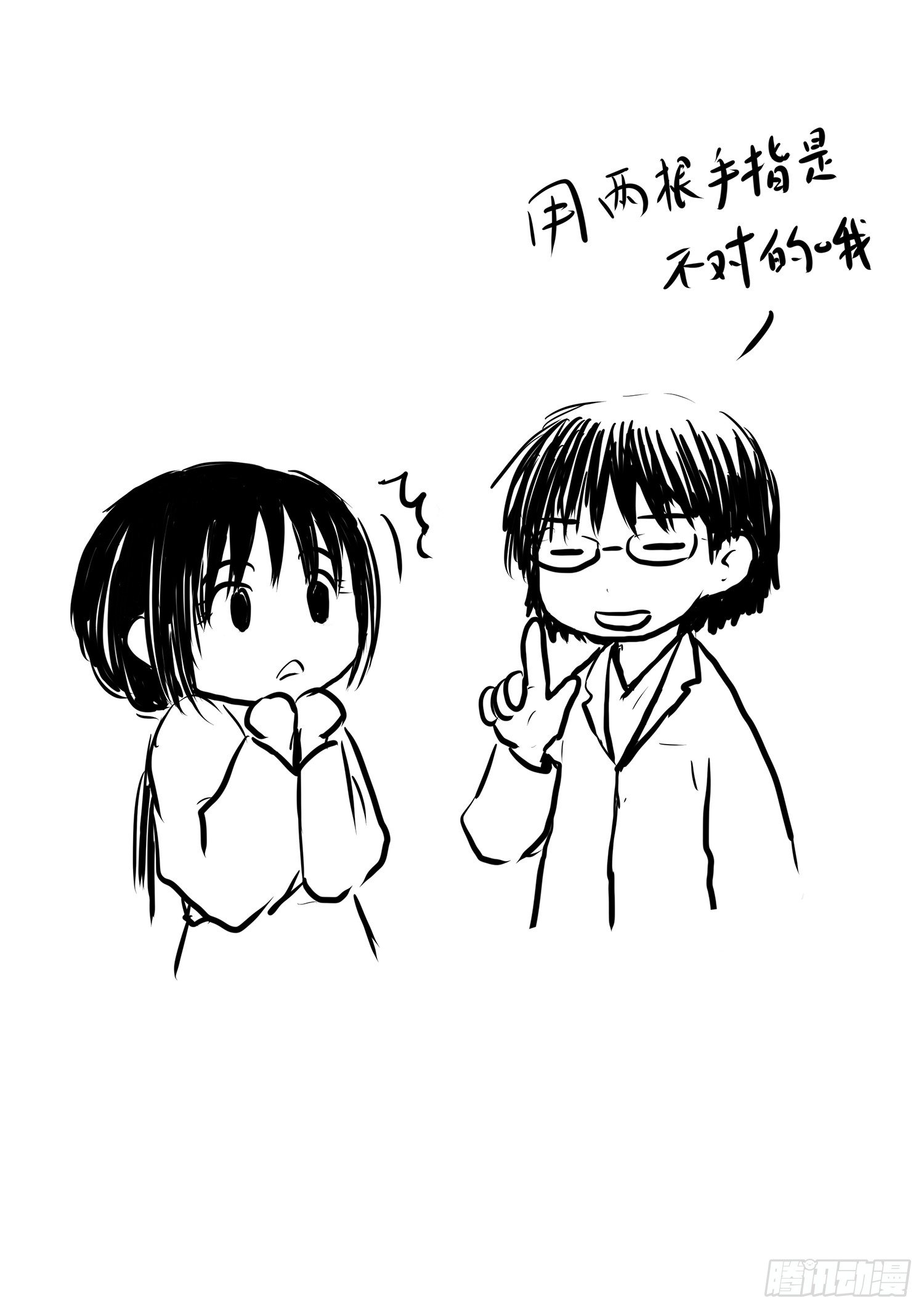 《妖怪家君夫人的所见所闻》略有小疾 第18页