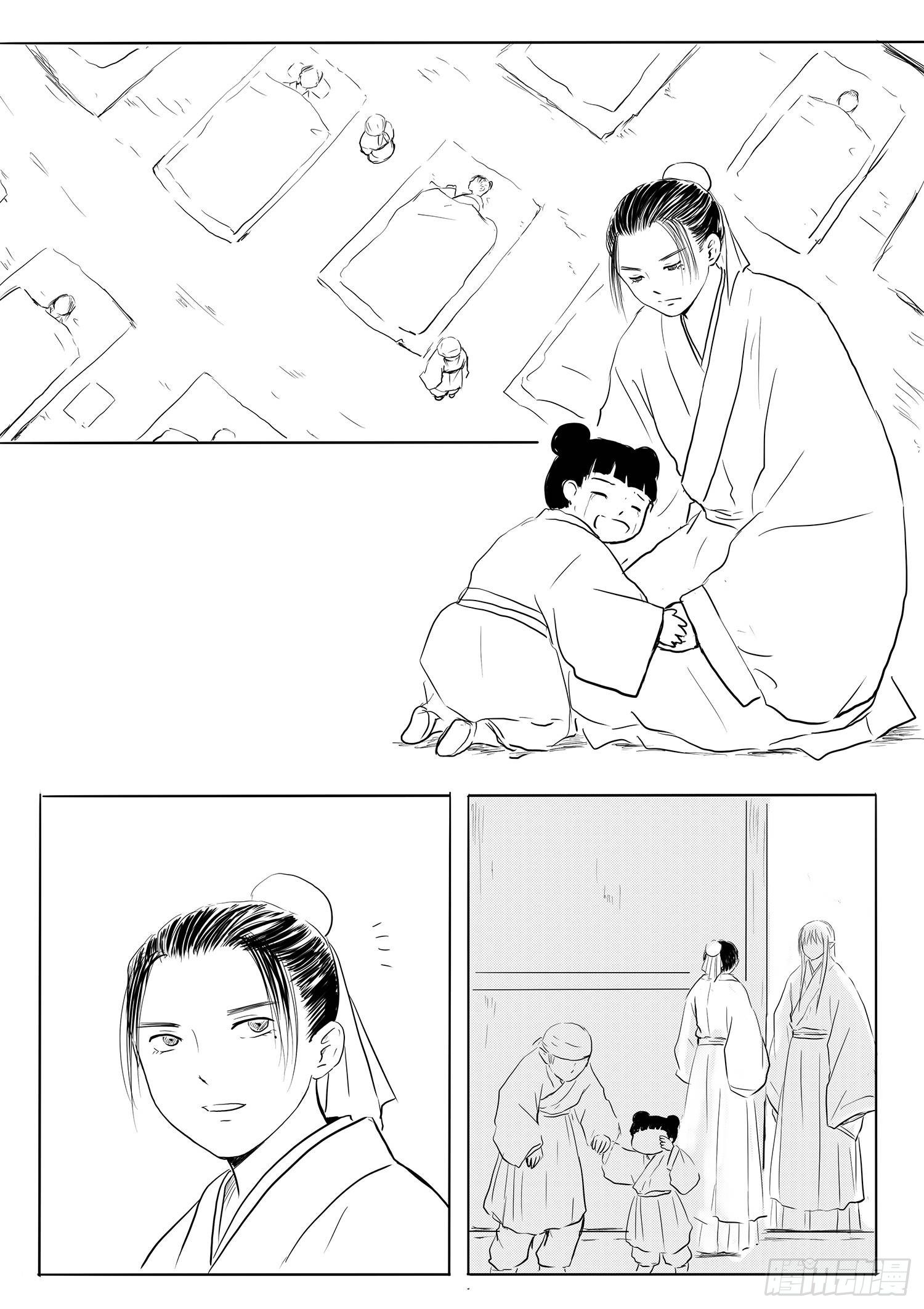 《妖怪家君夫人的所见所闻》故乡不再 第24页