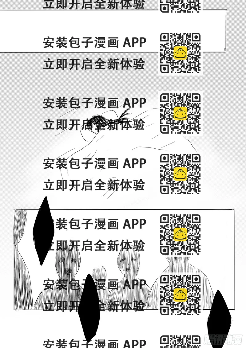 《妖怪家君夫人的所见所闻》故乡不再 第2页