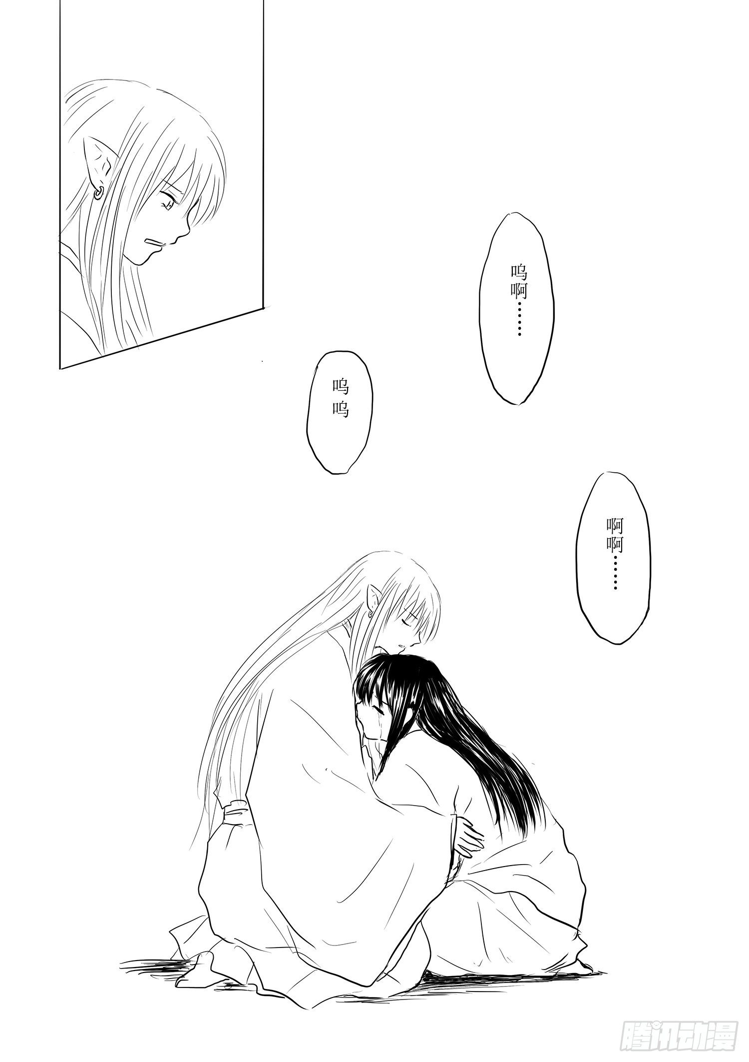 《妖怪家君夫人的所见所闻》故乡不再 第7页
