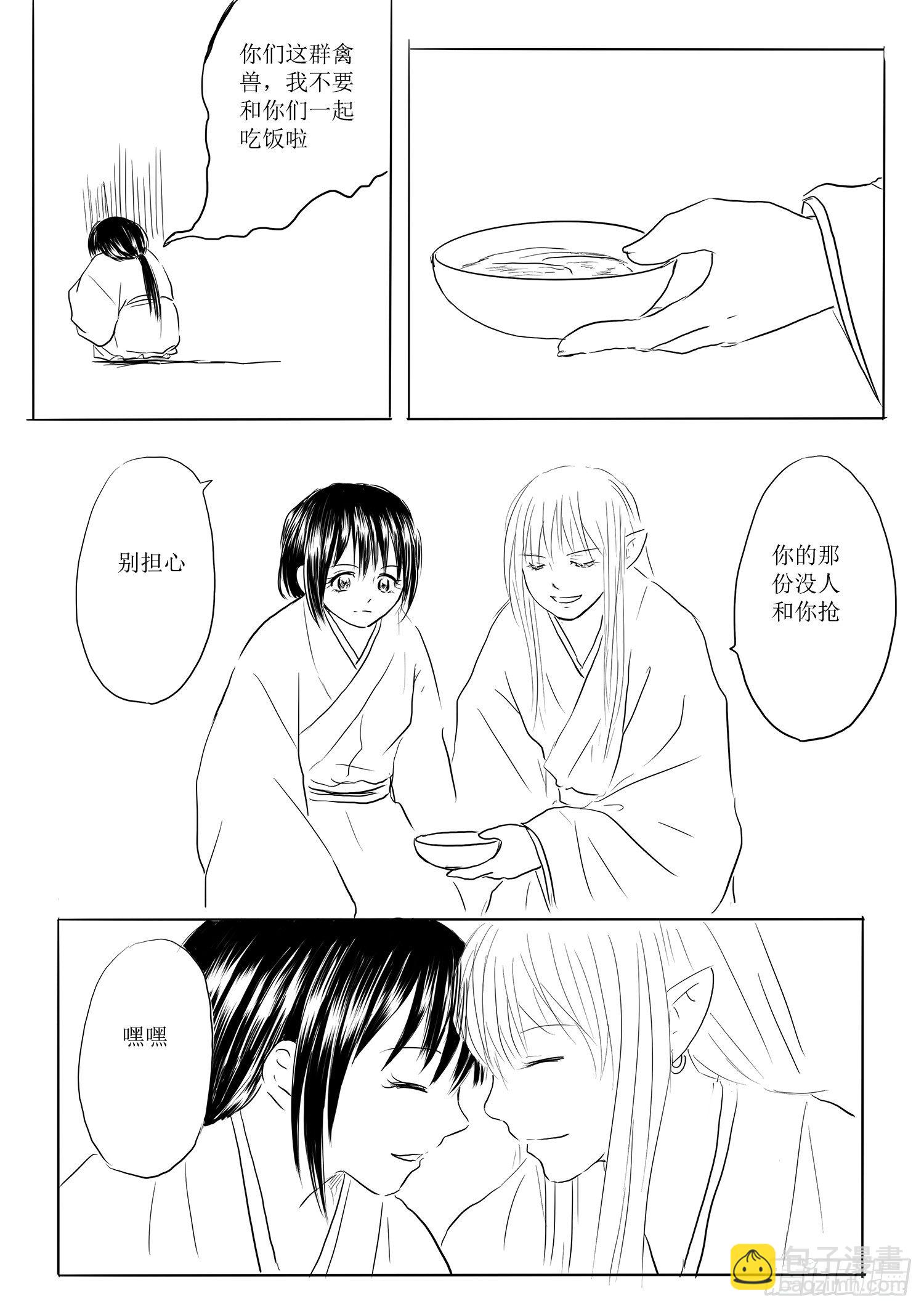《妖怪家君夫人的所见所闻》火锅作战 第15页