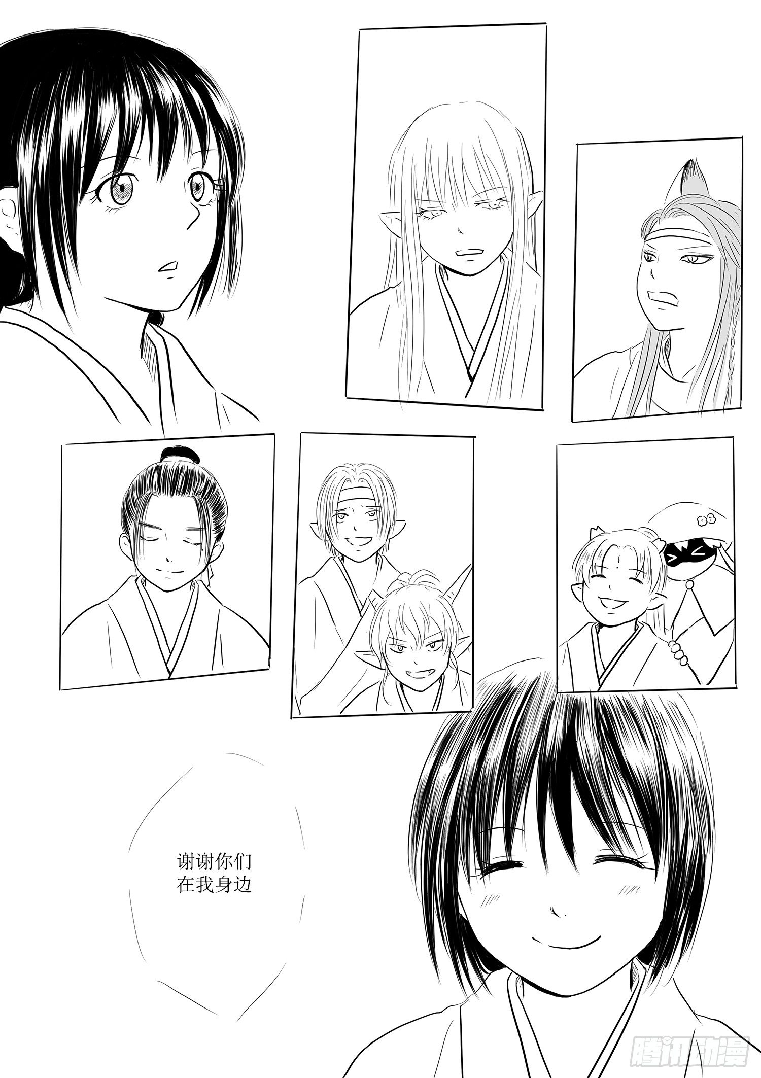 《妖怪家君夫人的所见所闻》火锅作战 第18页