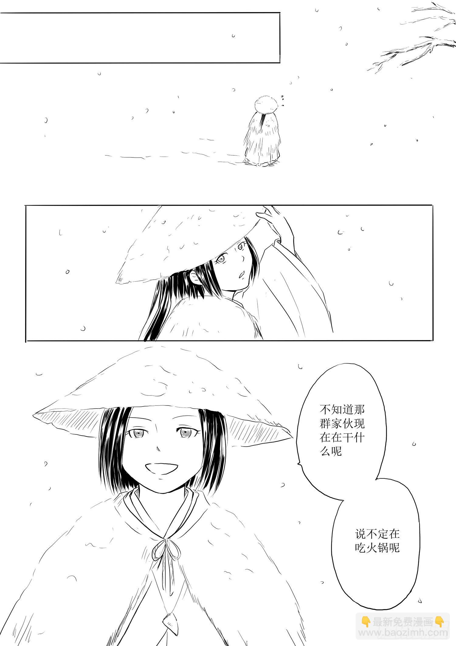 《妖怪家君夫人的所见所闻》火锅作战 第20页