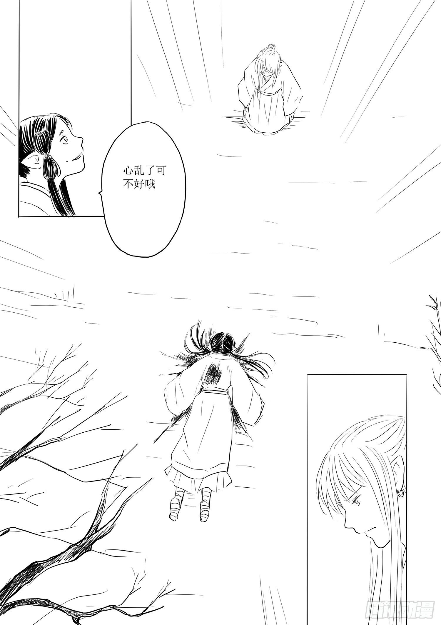 《妖怪家君夫人的所见所闻》突变 第19页