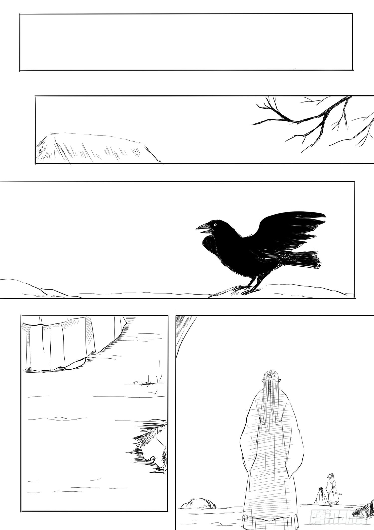 《妖怪家君夫人的所见所闻》突变 第20页