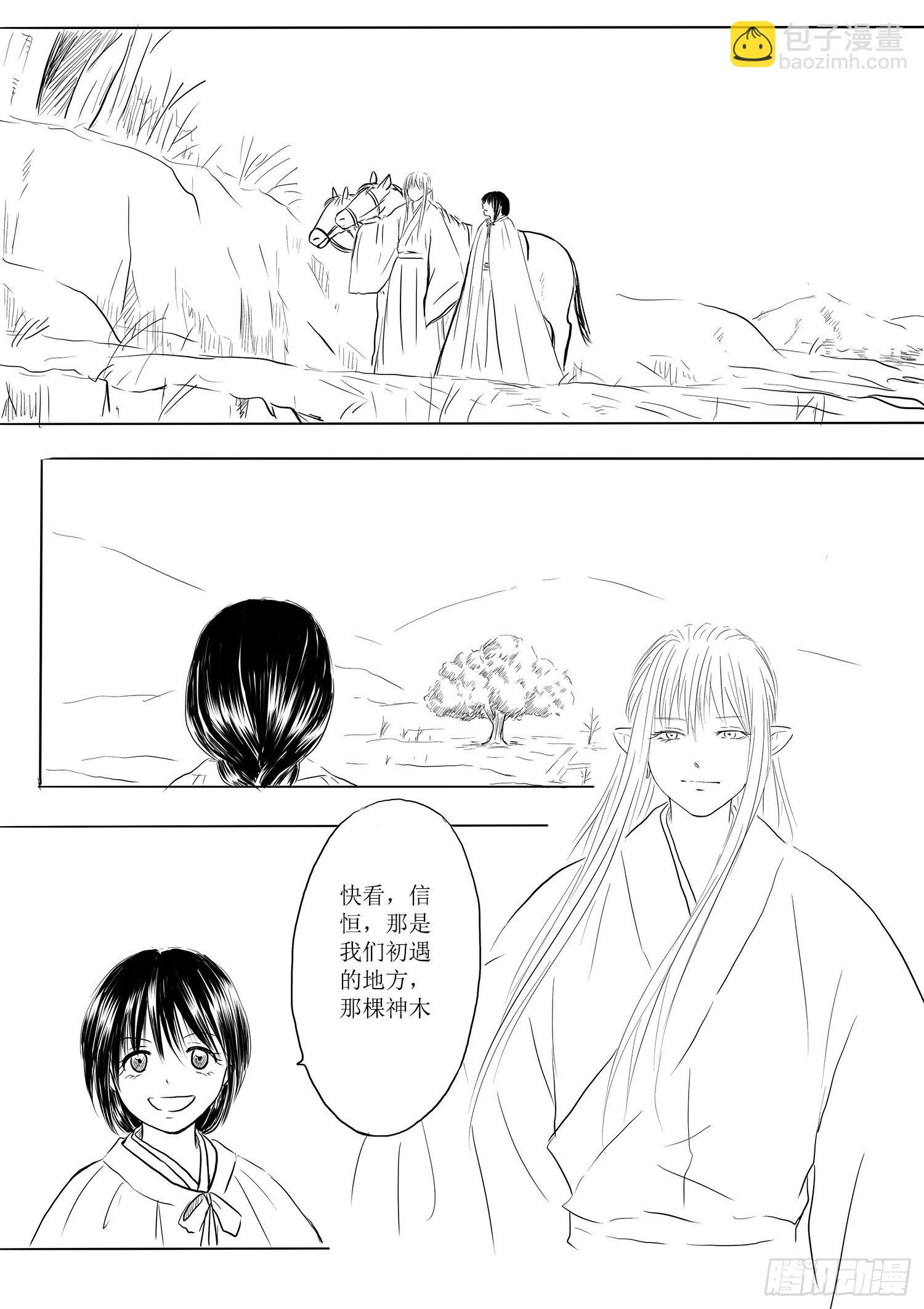 《妖怪家君夫人的所见所闻》突变 第2页