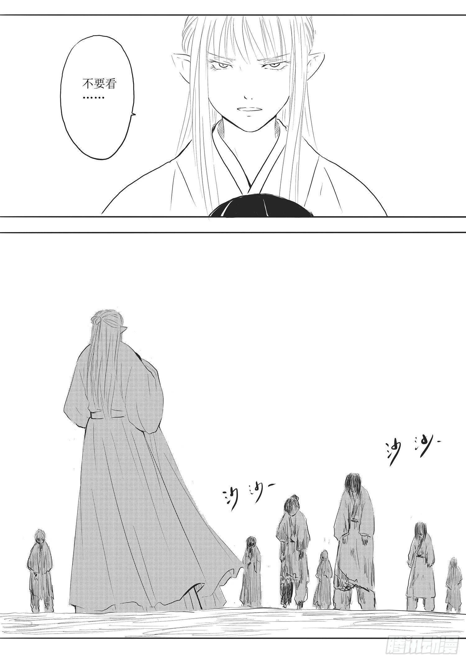 《妖怪家君夫人的所见所闻》突变 第7页