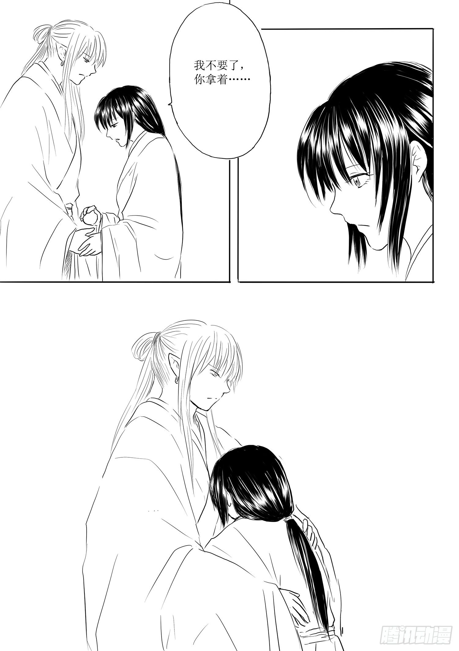 《妖怪家君夫人的所见所闻》天灾人祸 第10页