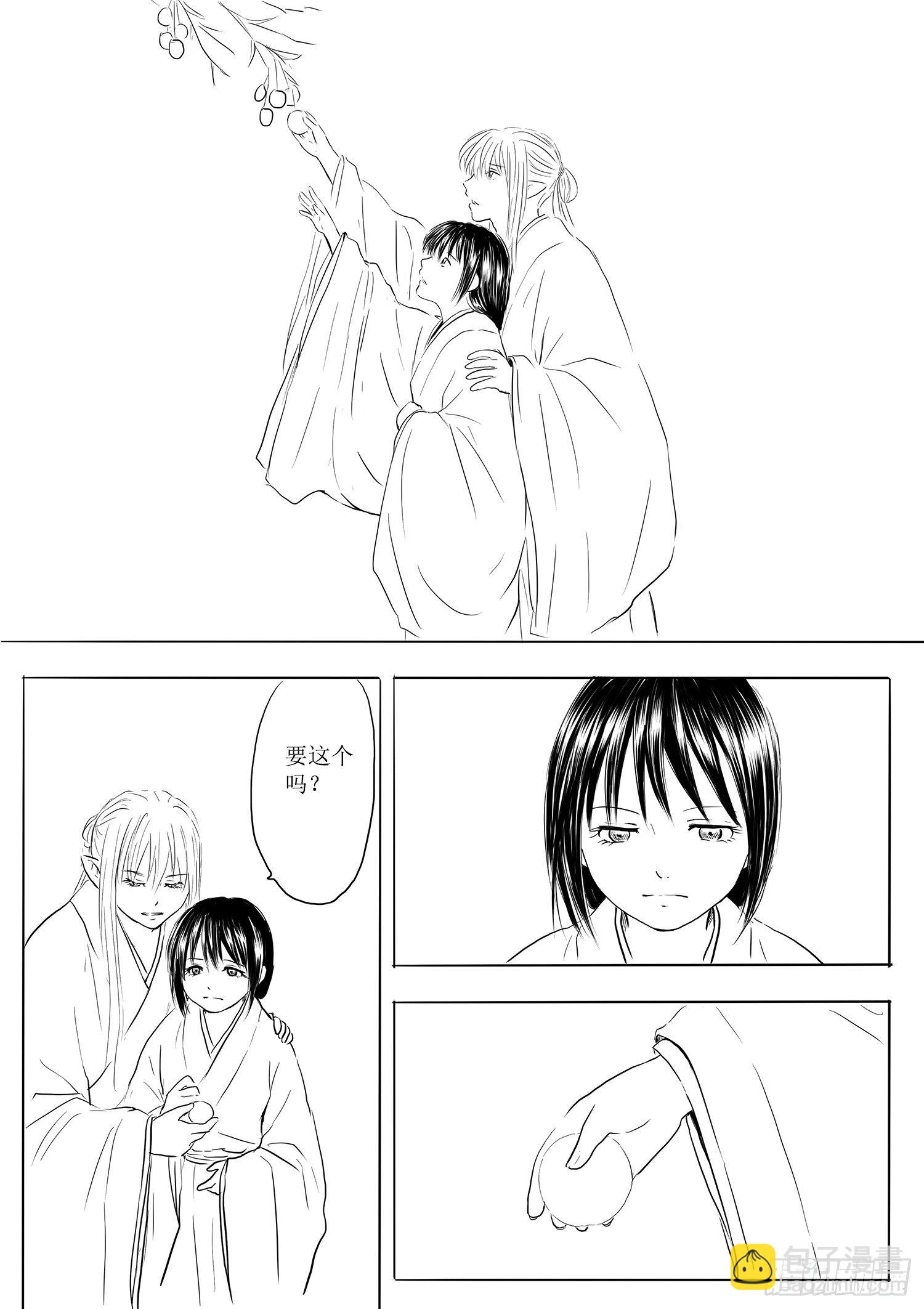 《妖怪家君夫人的所见所闻》天灾人祸 第9页