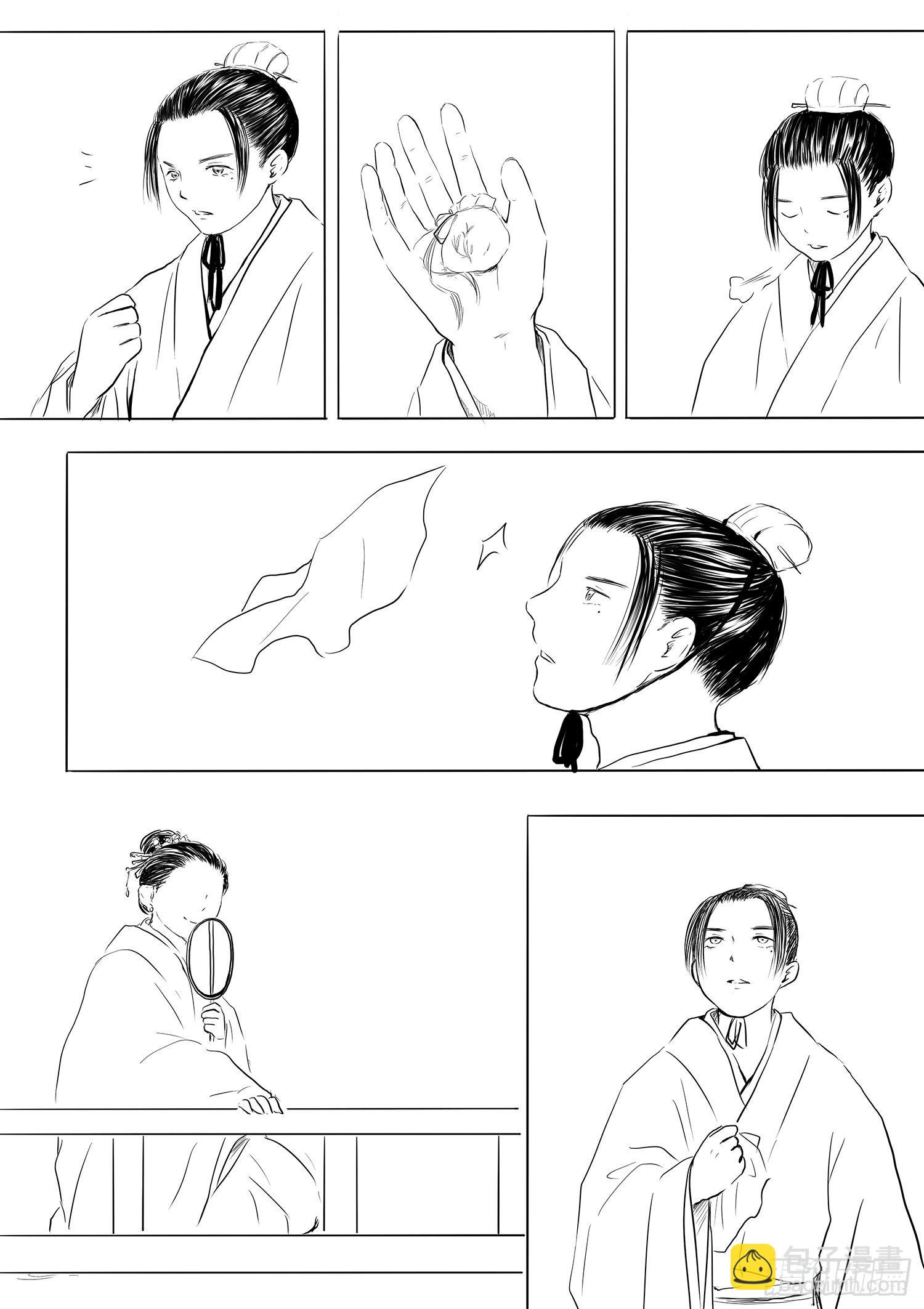 《妖怪家君夫人的所见所闻》柳嫣的烦恼 第10页
