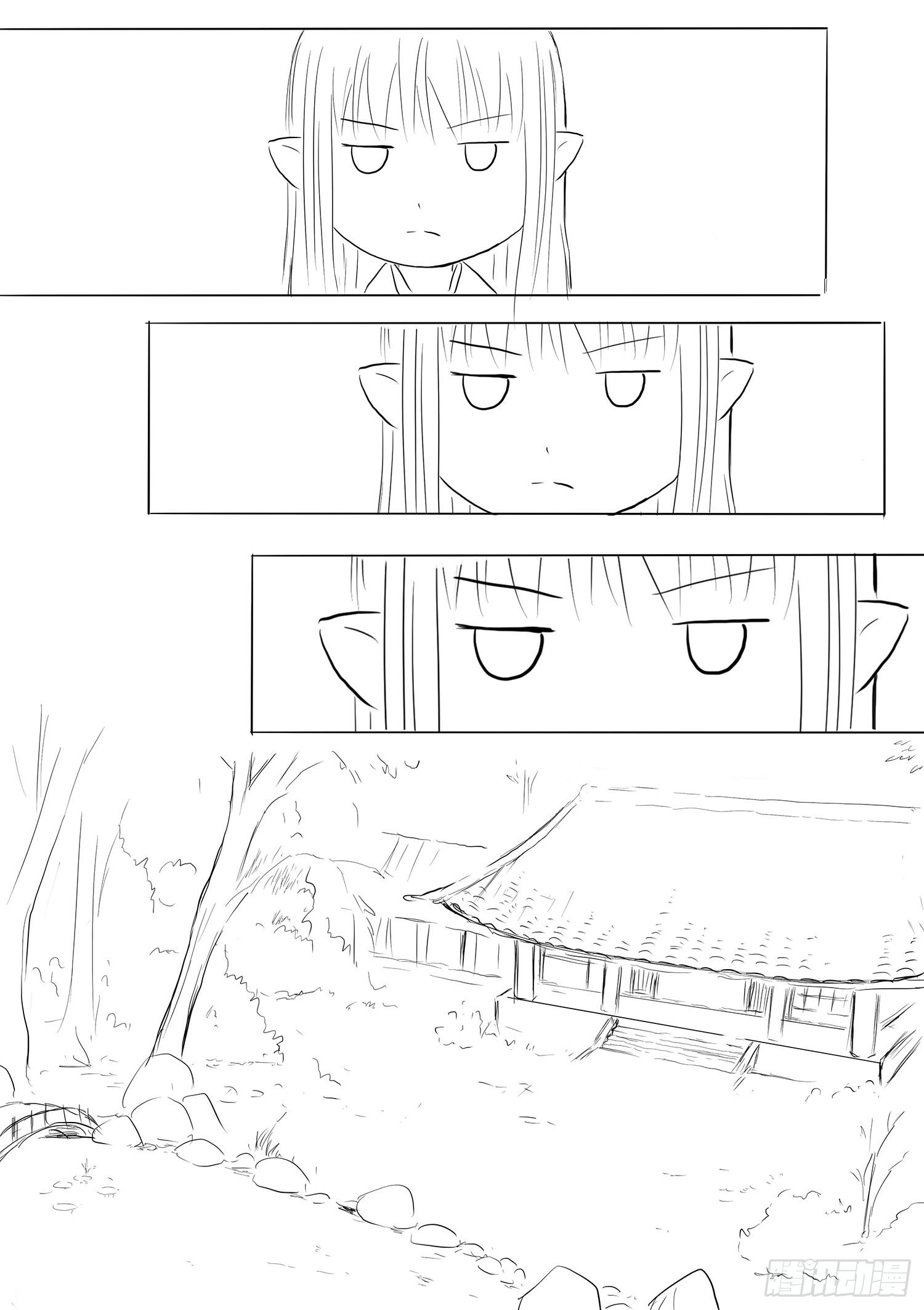 《妖怪家君夫人的所见所闻》柳嫣的烦恼 第5页