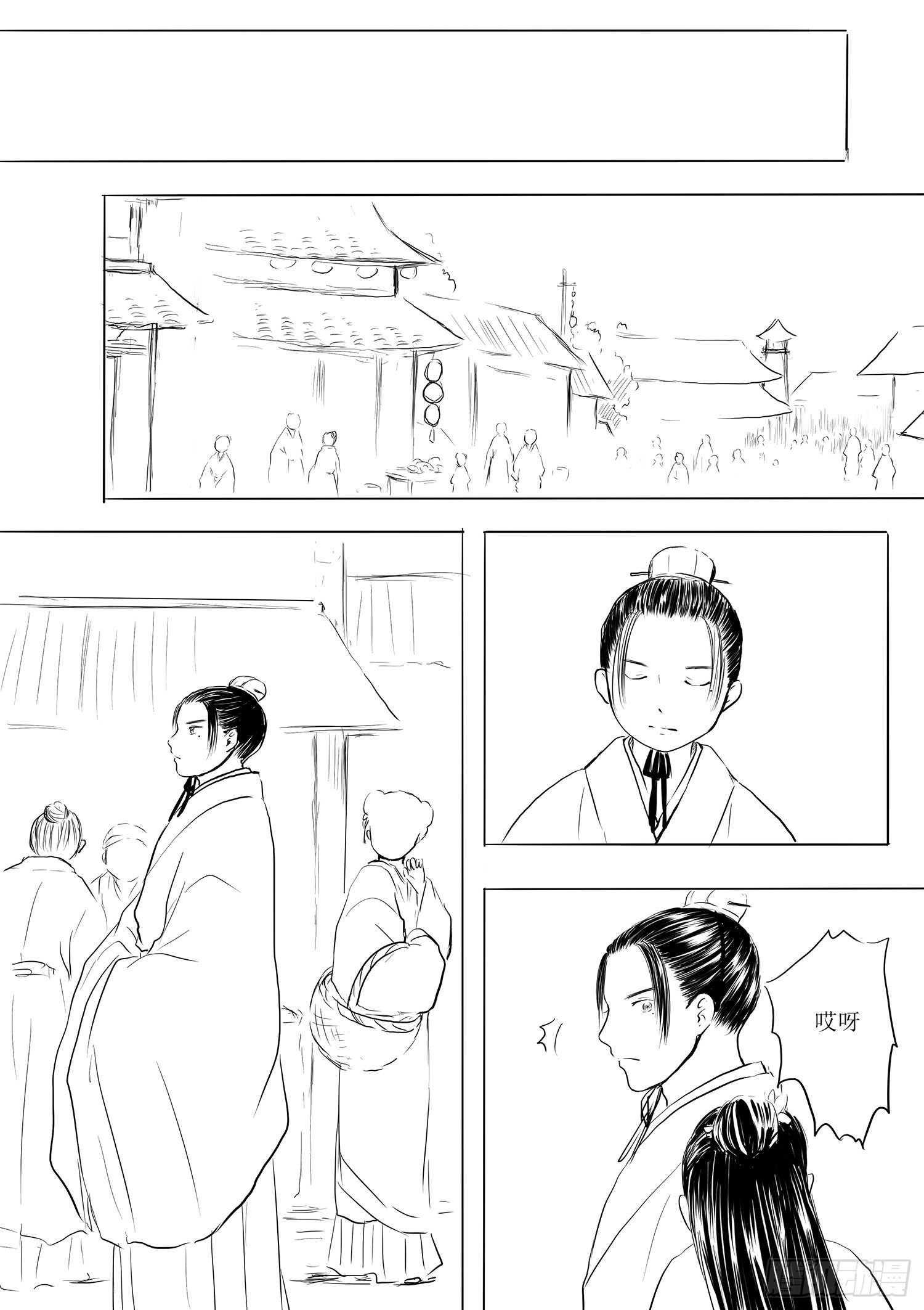 《妖怪家君夫人的所见所闻》柳嫣的烦恼 第8页