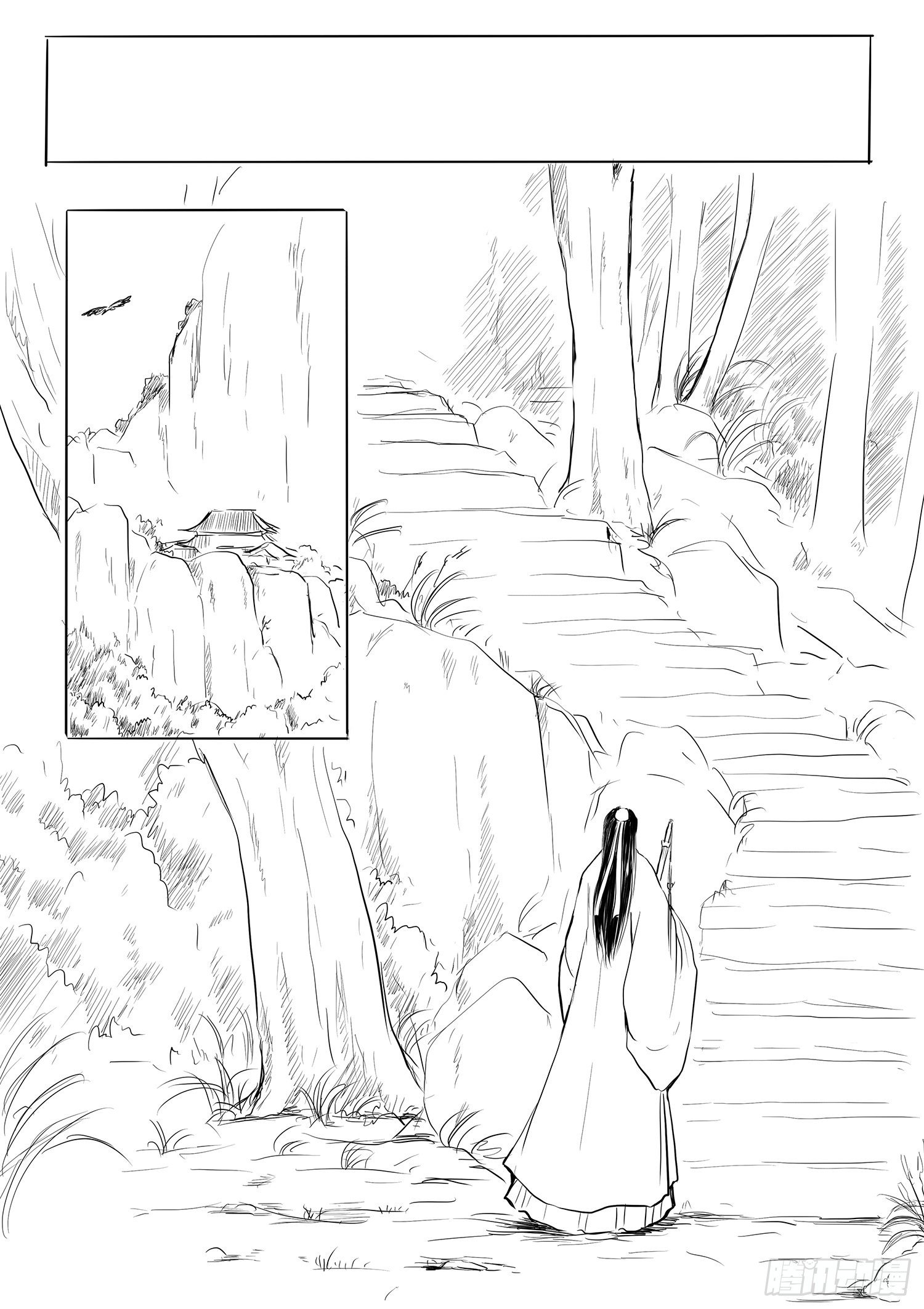 《妖怪家君夫人的所见所闻》西之瑶国 第15页
