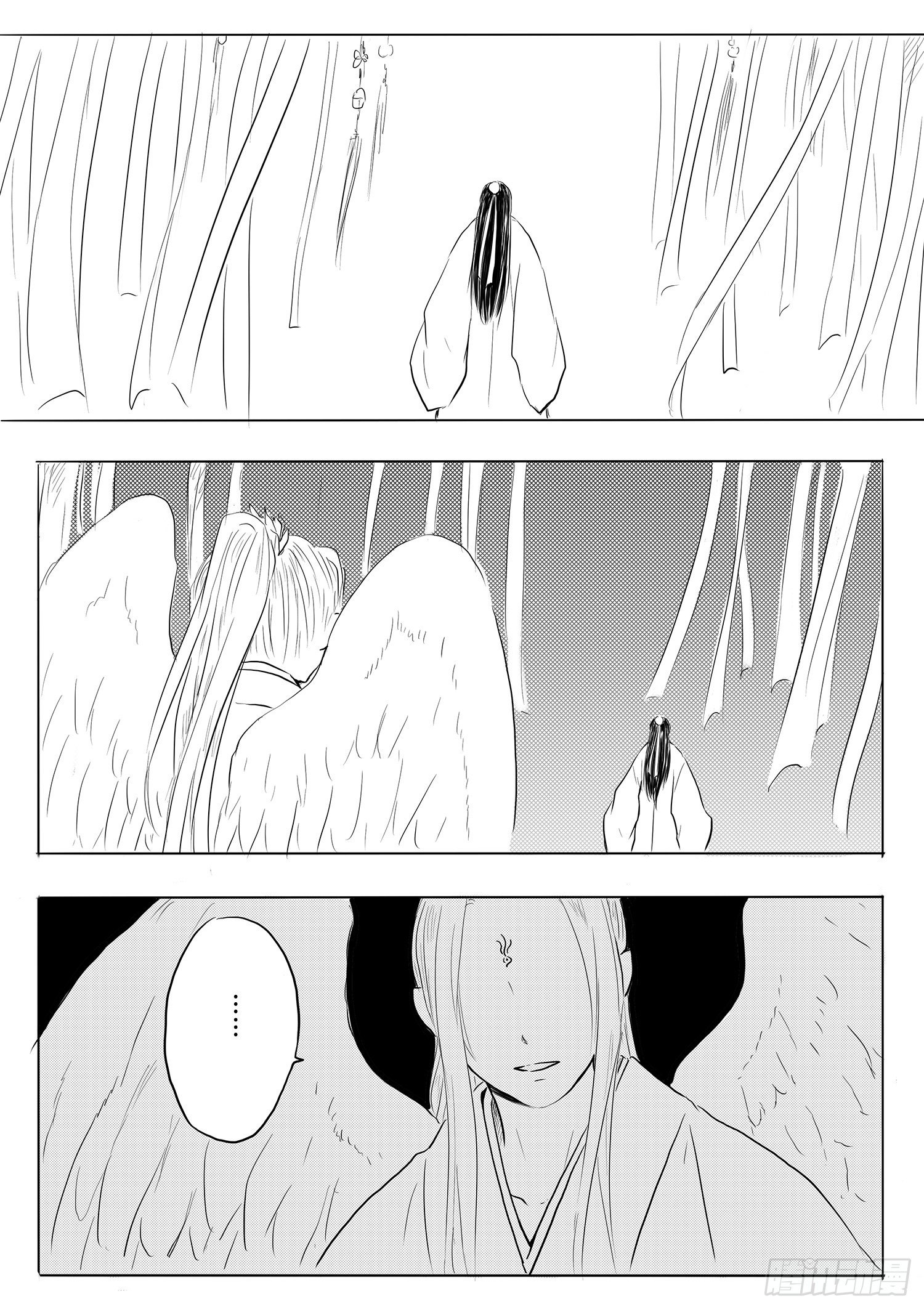《妖怪家君夫人的所见所闻》西之瑶国 第24页